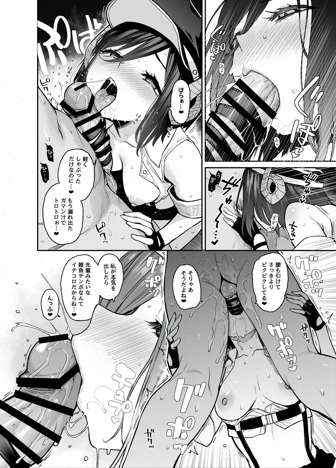 サキュバス性徒会シコシコ執行部4前編 Page.29