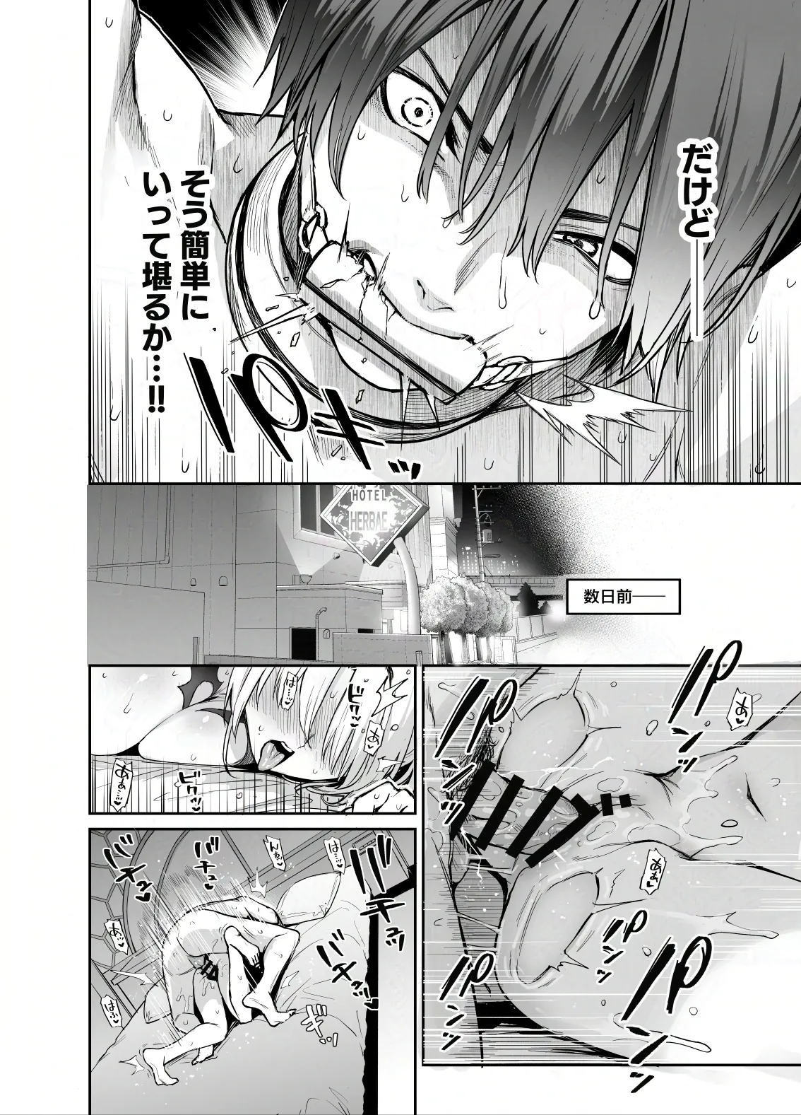 サキュバス性徒会シコシコ執行部4前編 Page.31