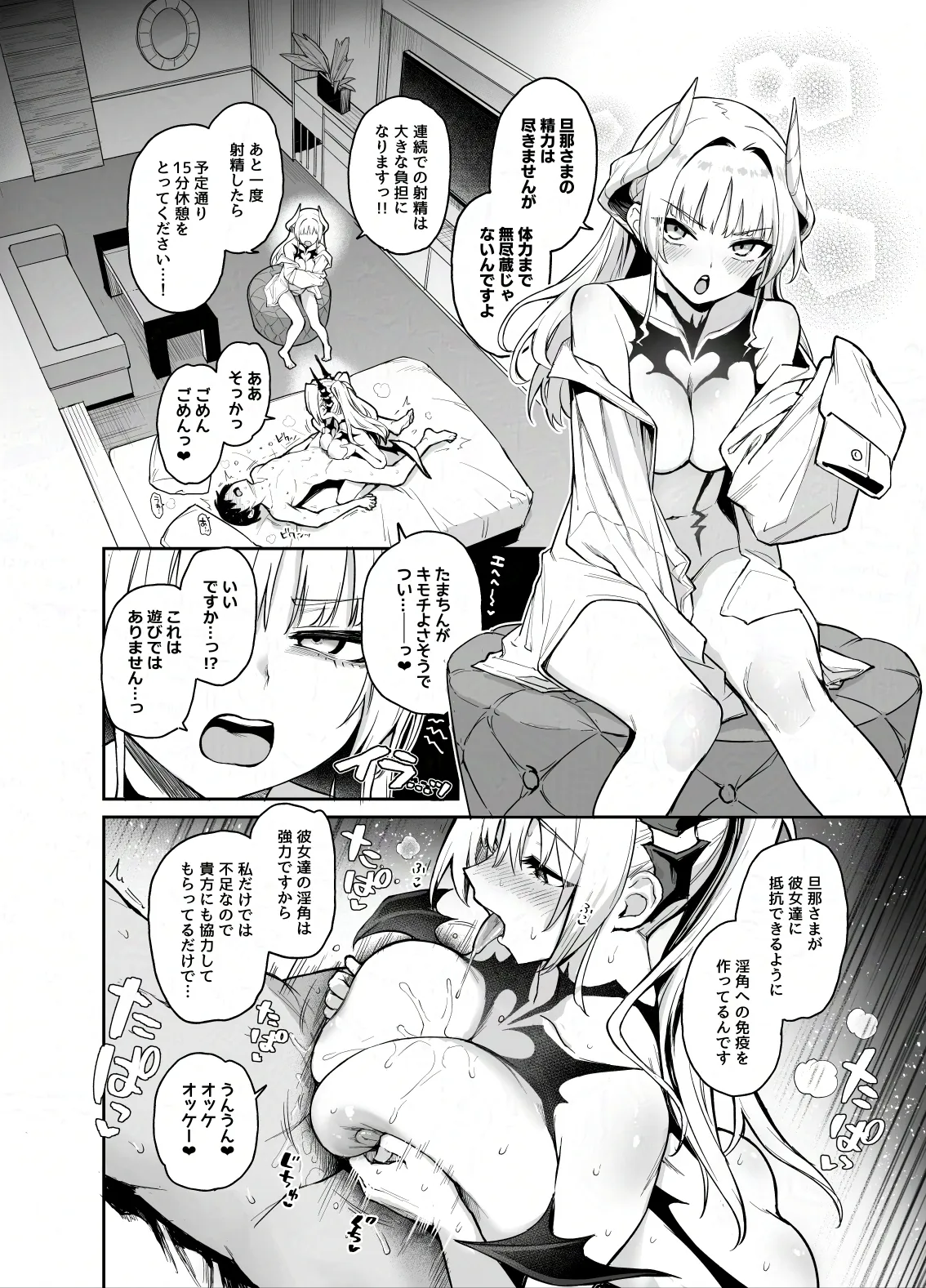 サキュバス性徒会シコシコ執行部4前編 Page.33