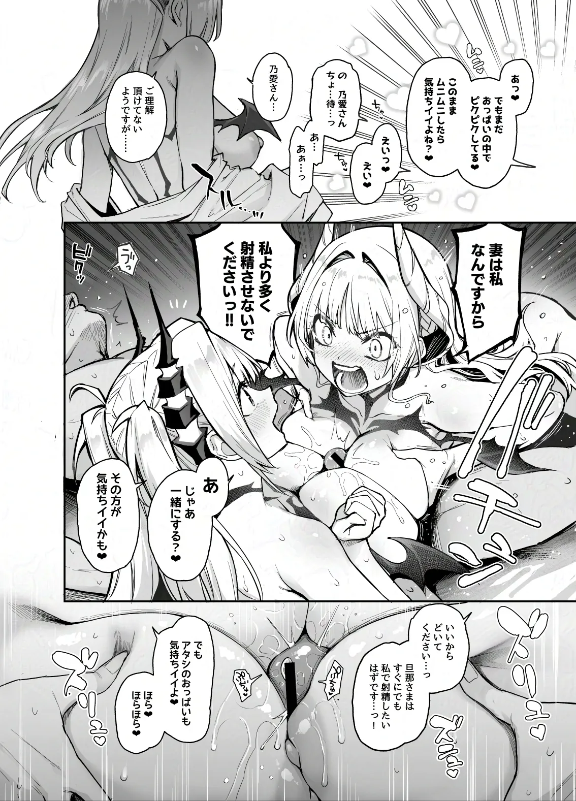 サキュバス性徒会シコシコ執行部4前編 Page.35