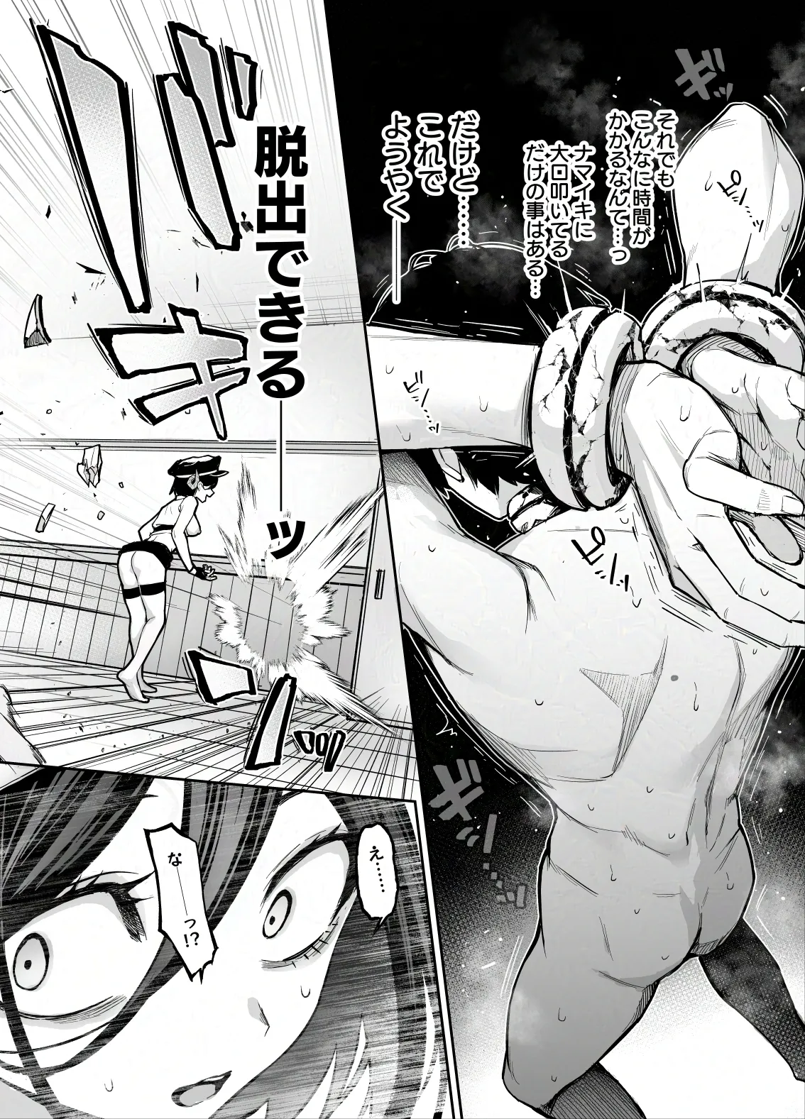 サキュバス性徒会シコシコ執行部4前編 Page.37