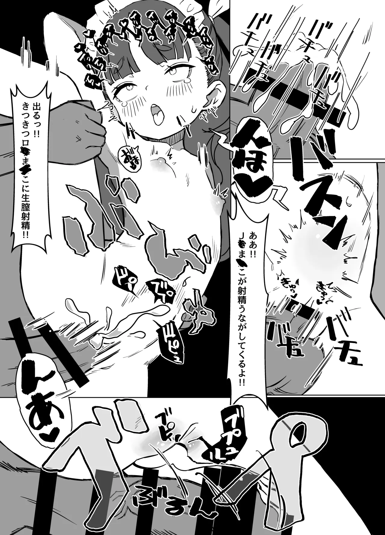 貧乳ミルクサーバー3 Page.26