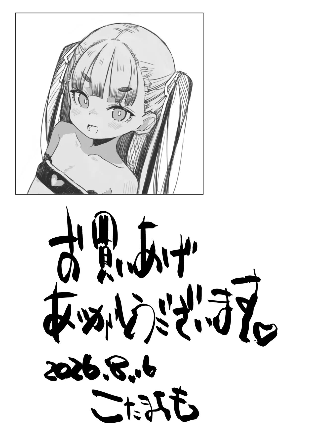 貧乳ミルクサーバー3 Page.28