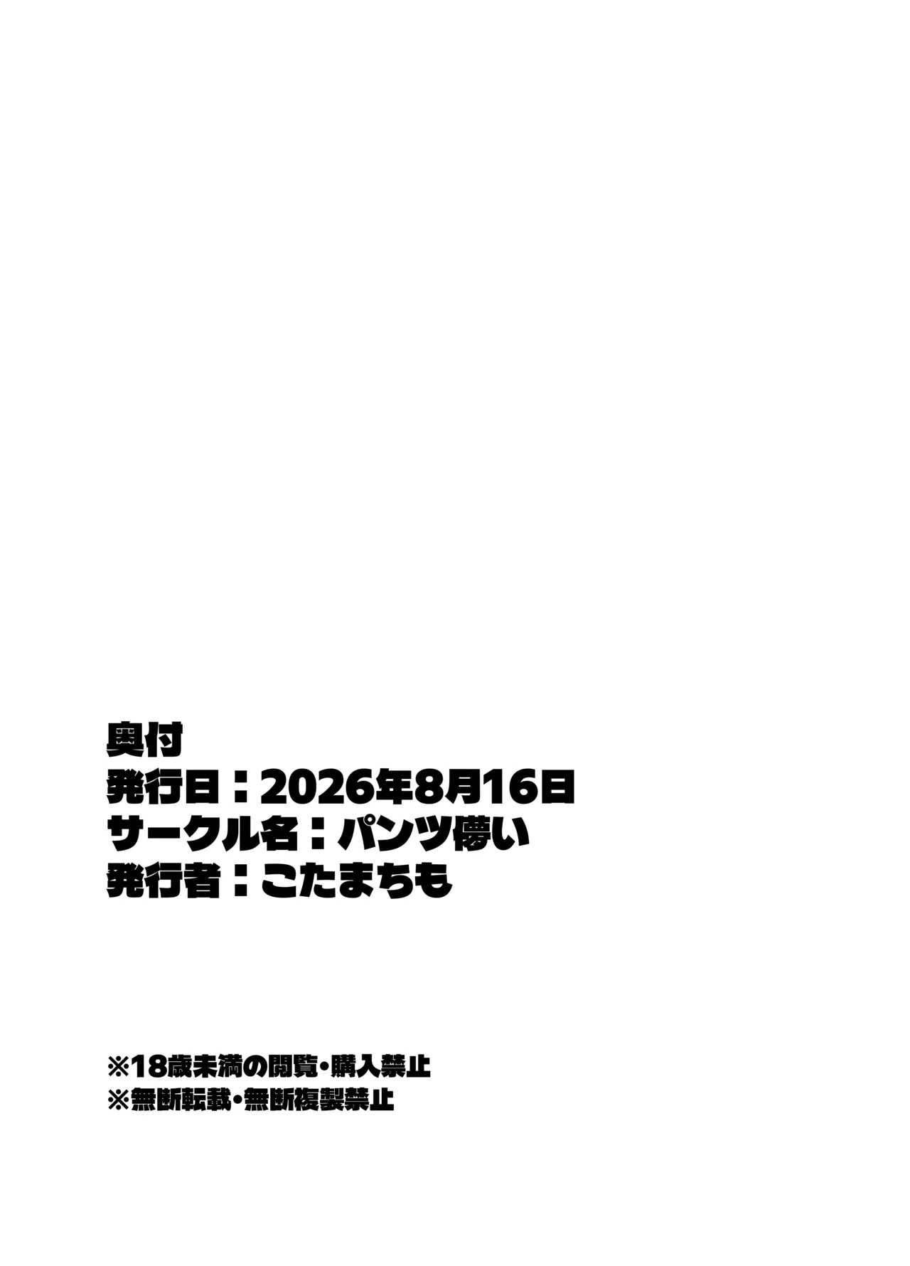 貧乳ミルクサーバー3 Page.29