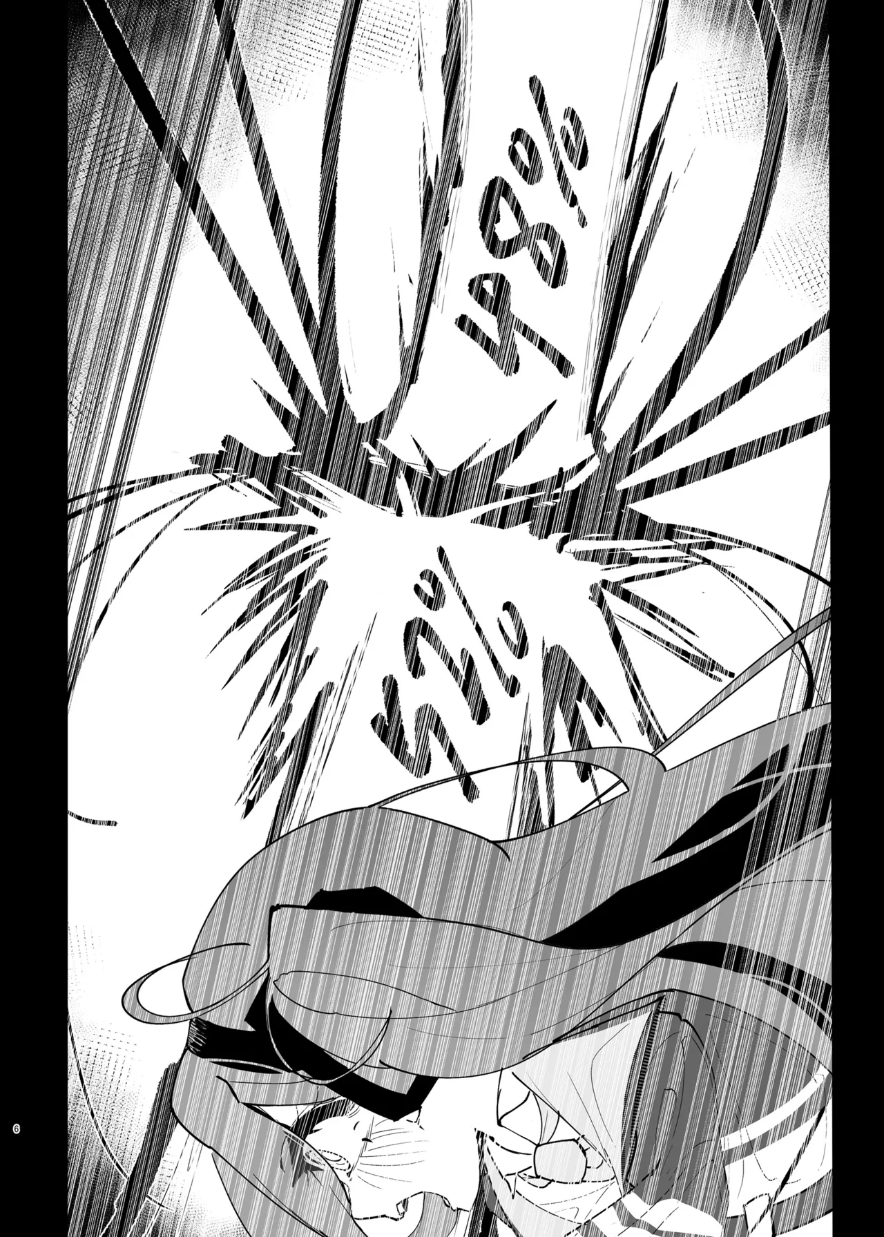 負け方はアリス Page.6