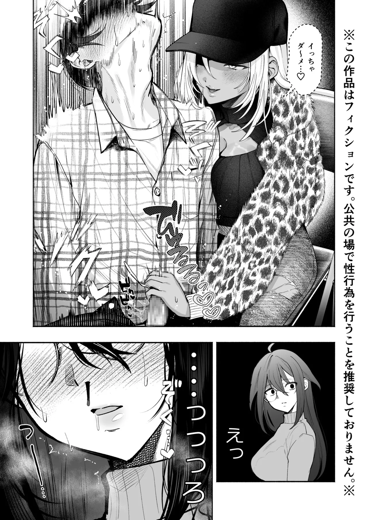 黒ギャル巨乳義妹は僕を優しく搾精したい2 Page.16