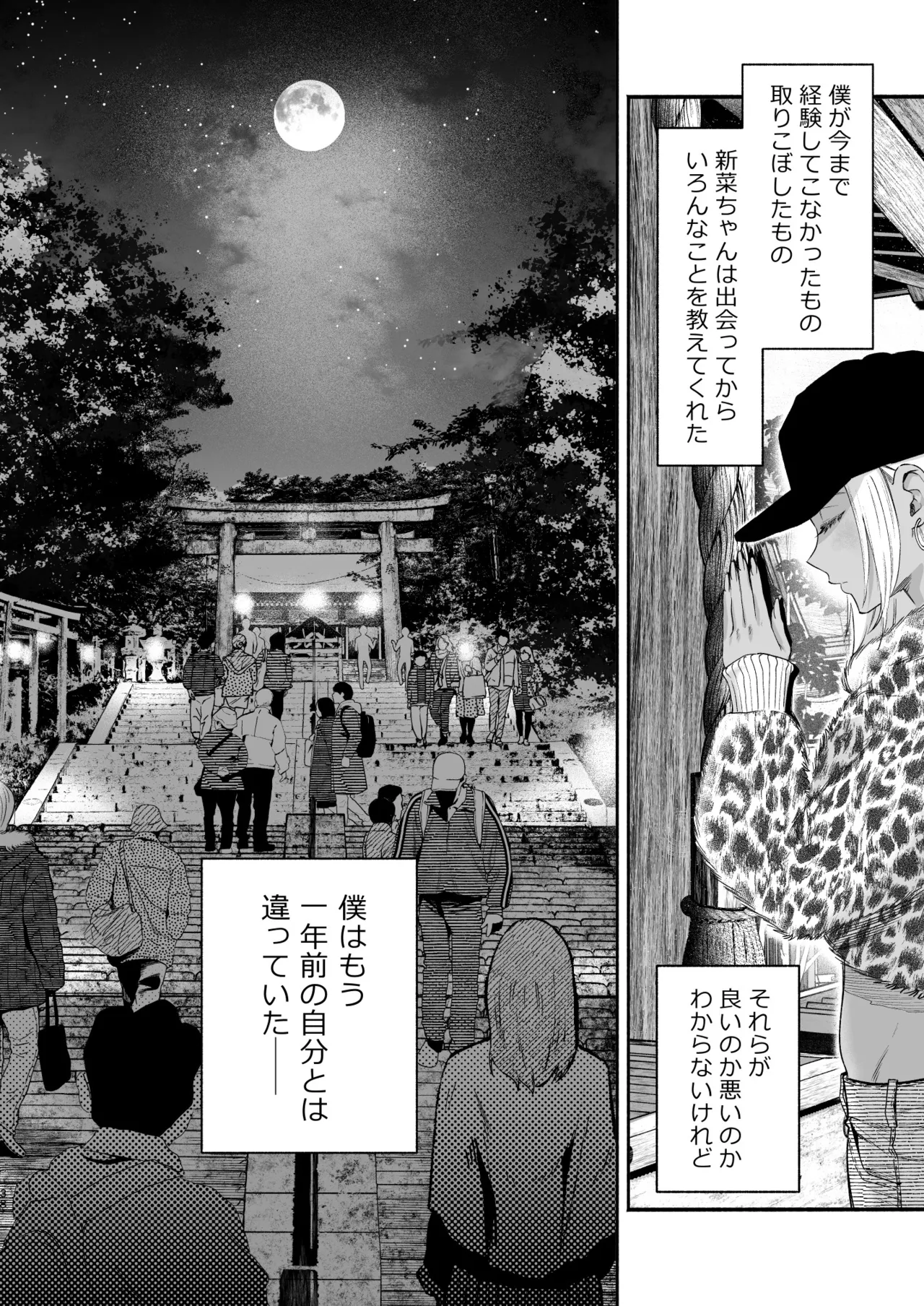 黒ギャル巨乳義妹は僕を優しく搾精したい2 Page.36