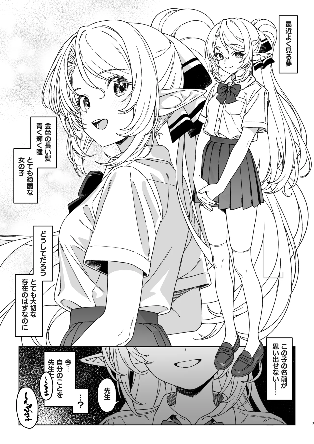 援助交配15 Page.2
