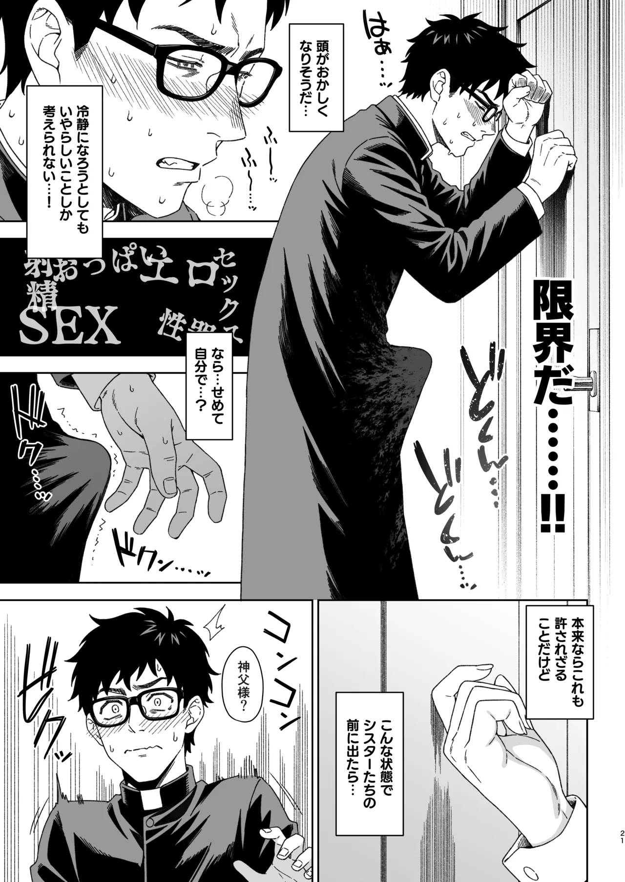 援助交配15 Page.20