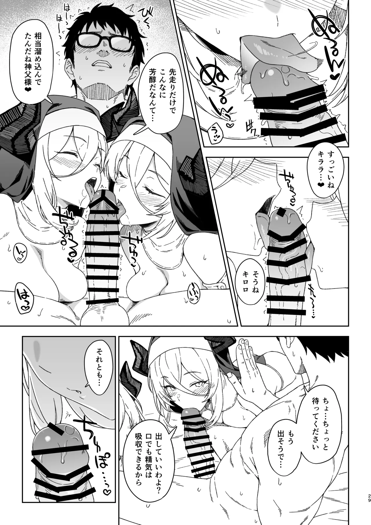 援助交配15 Page.28