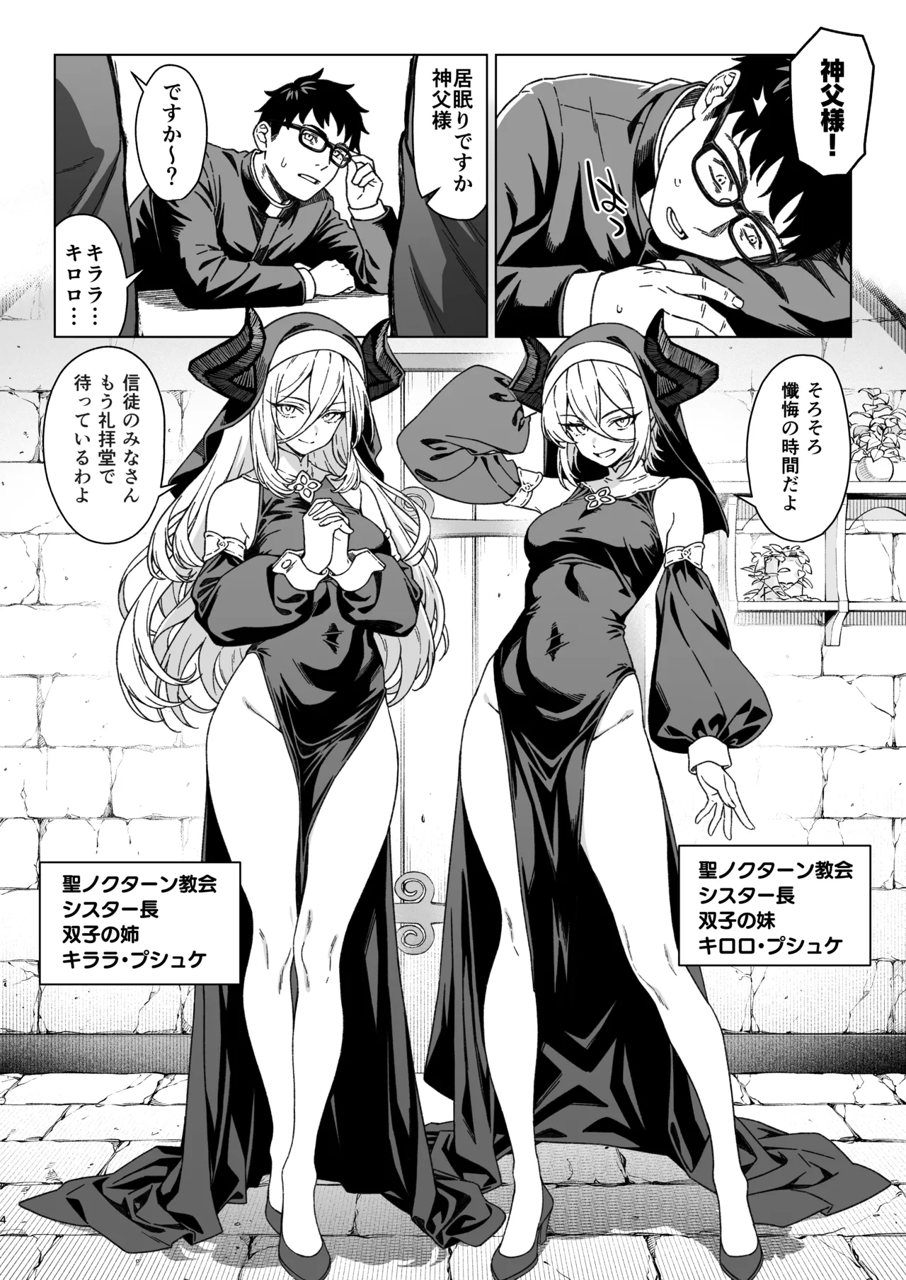 援助交配15 Page.3