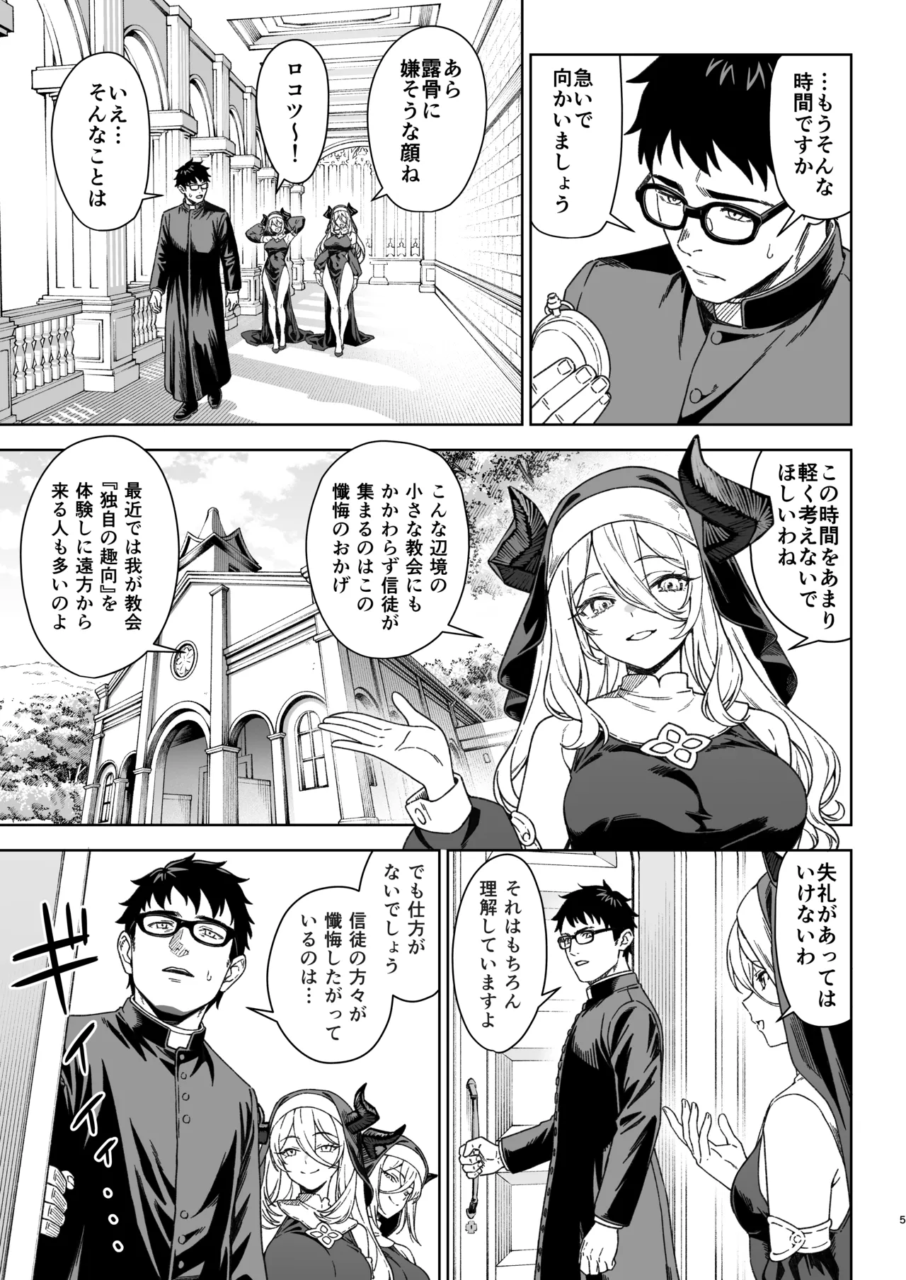 援助交配15 Page.4