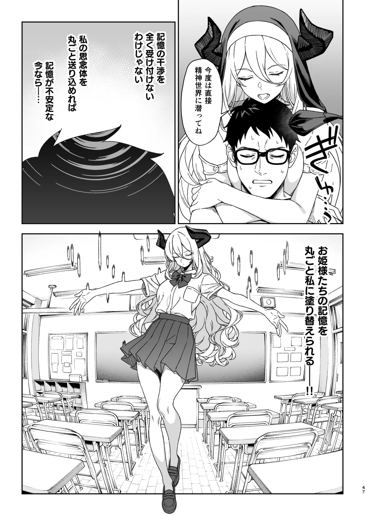 援助交配15 Page.46
