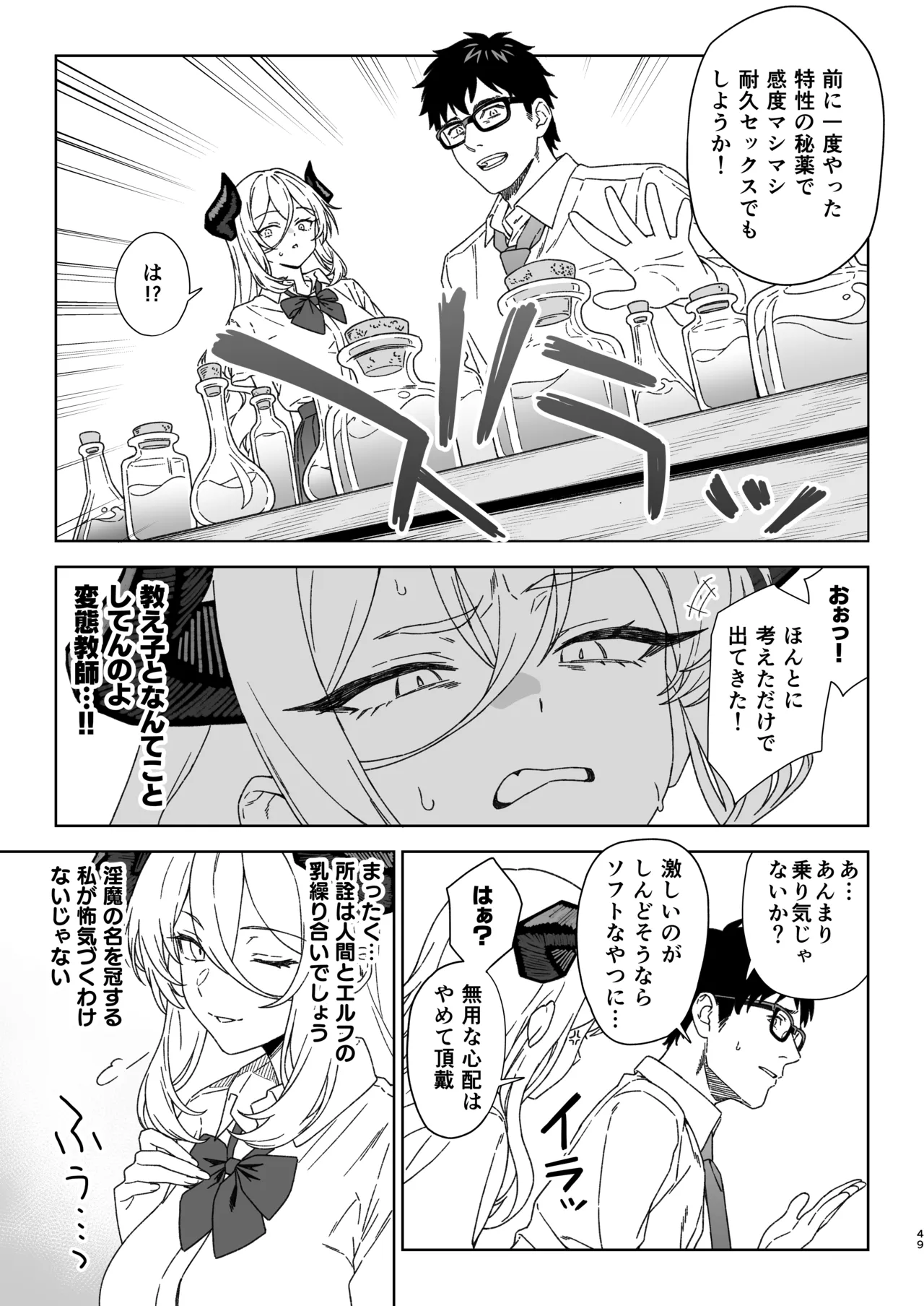 援助交配15 Page.48
