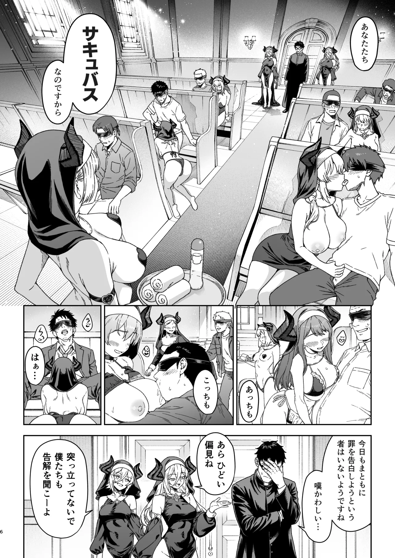 援助交配15 Page.5