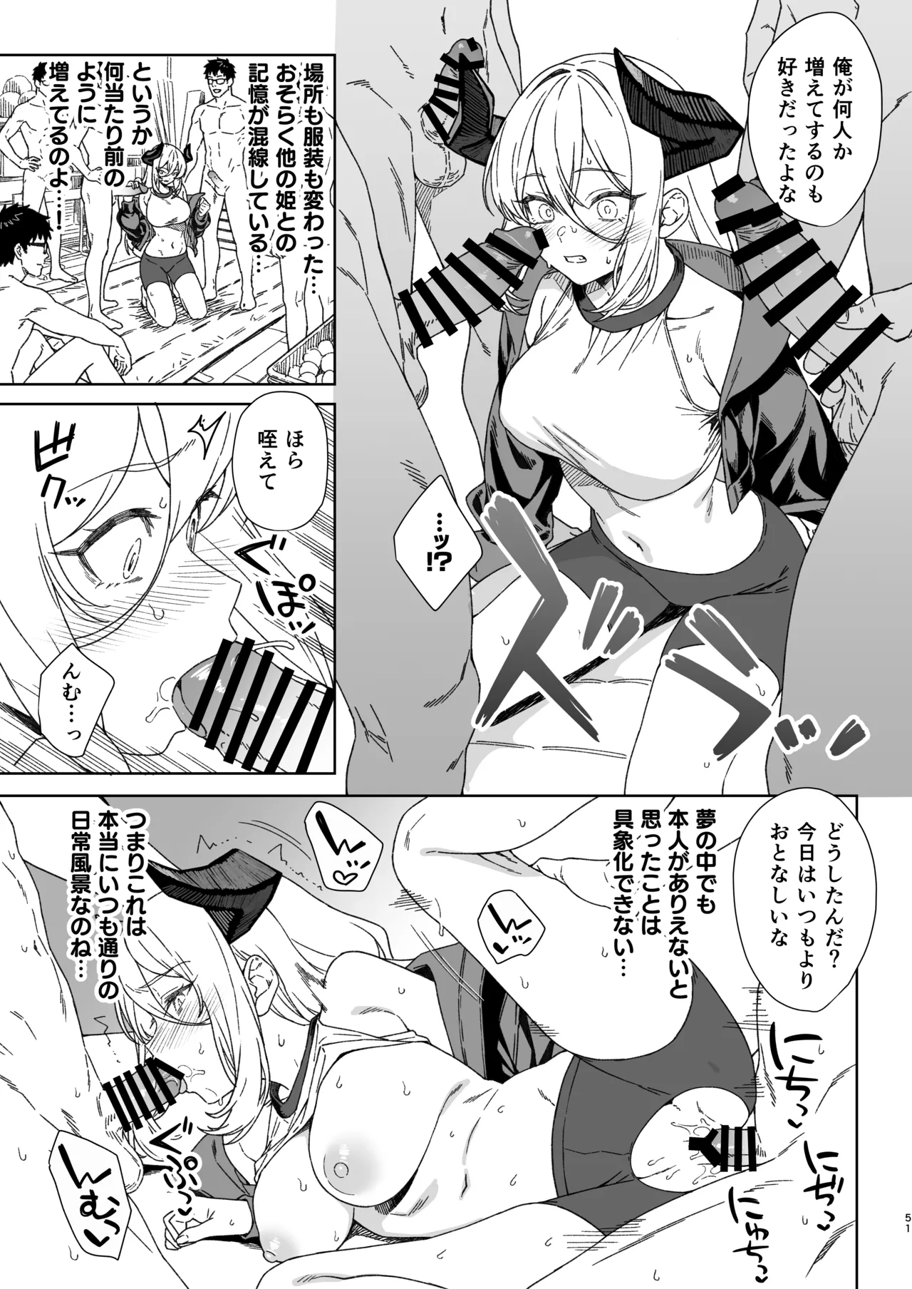 援助交配15 Page.50