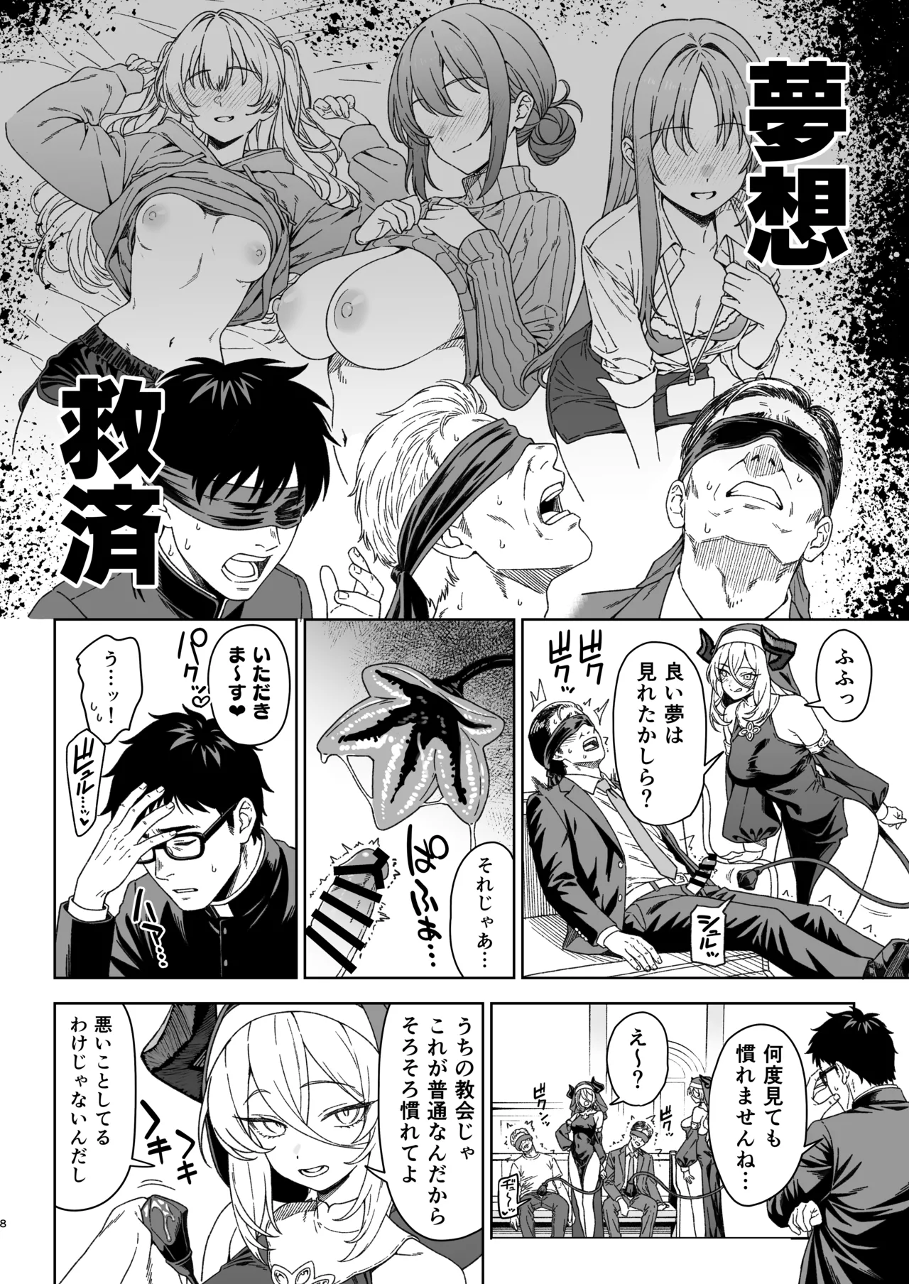 援助交配15 Page.7