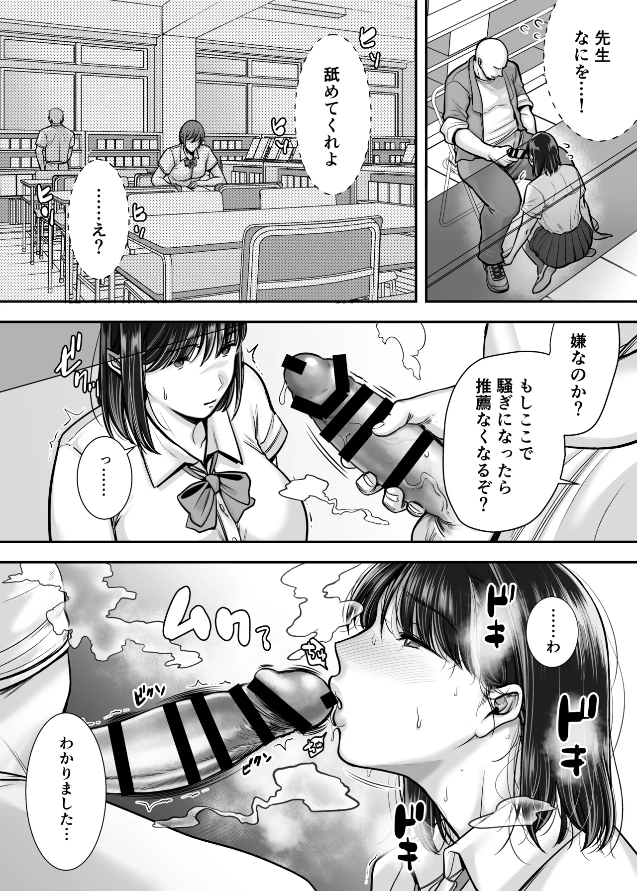 隠れ巨乳の文学少女 図書室の背徳授業 Page.16