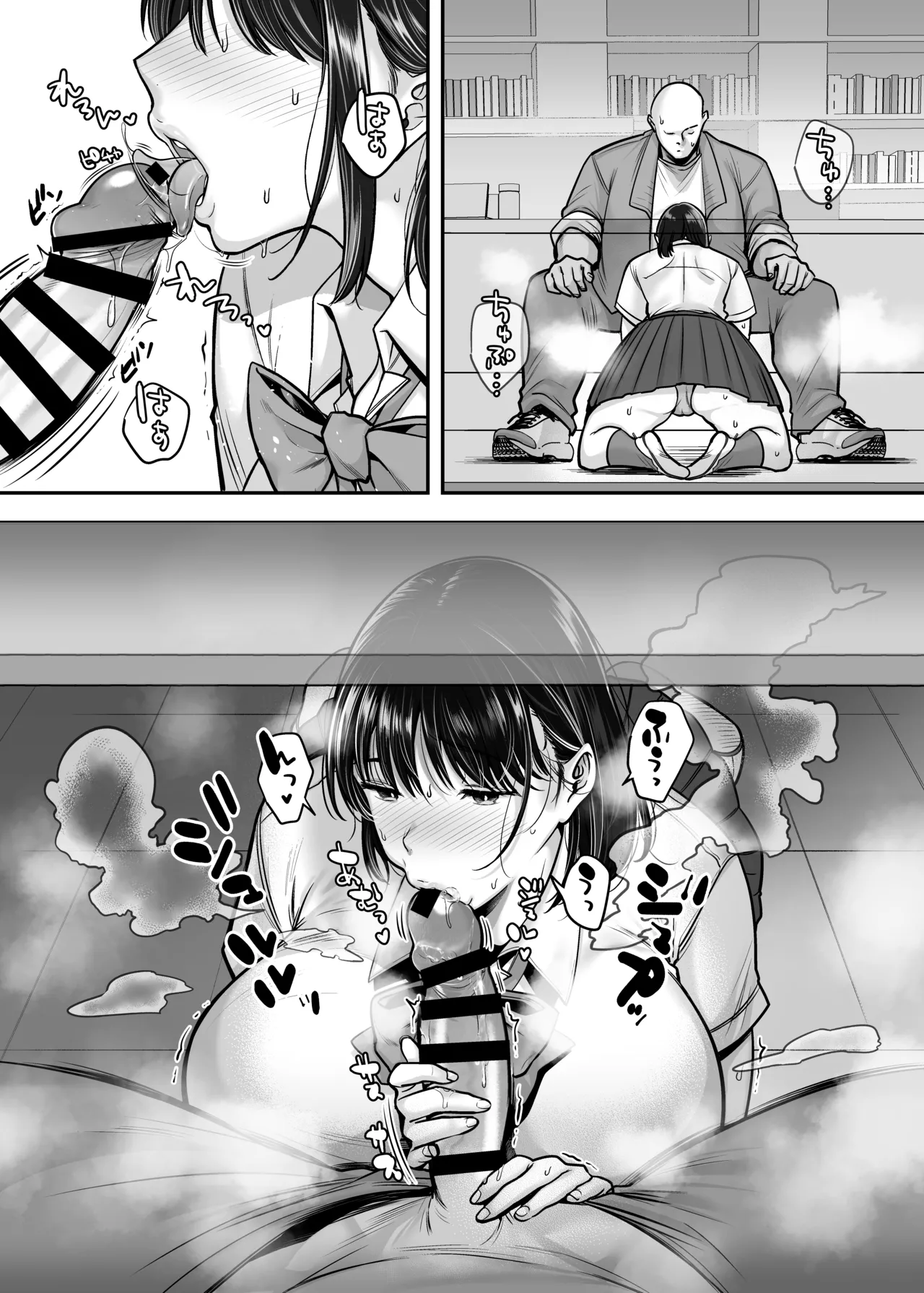 隠れ巨乳の文学少女 図書室の背徳授業 Page.17