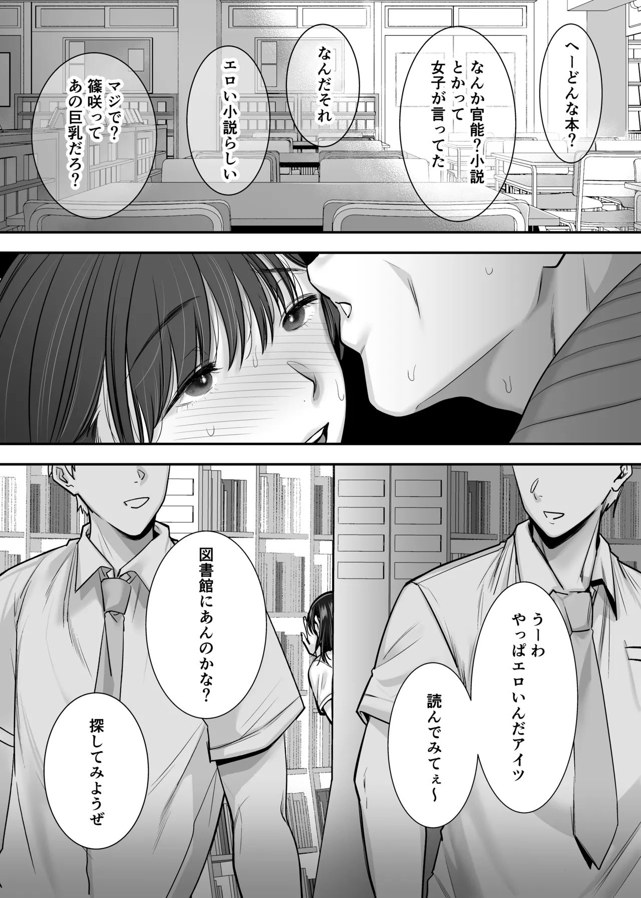 隠れ巨乳の文学少女 図書室の背徳授業 Page.41