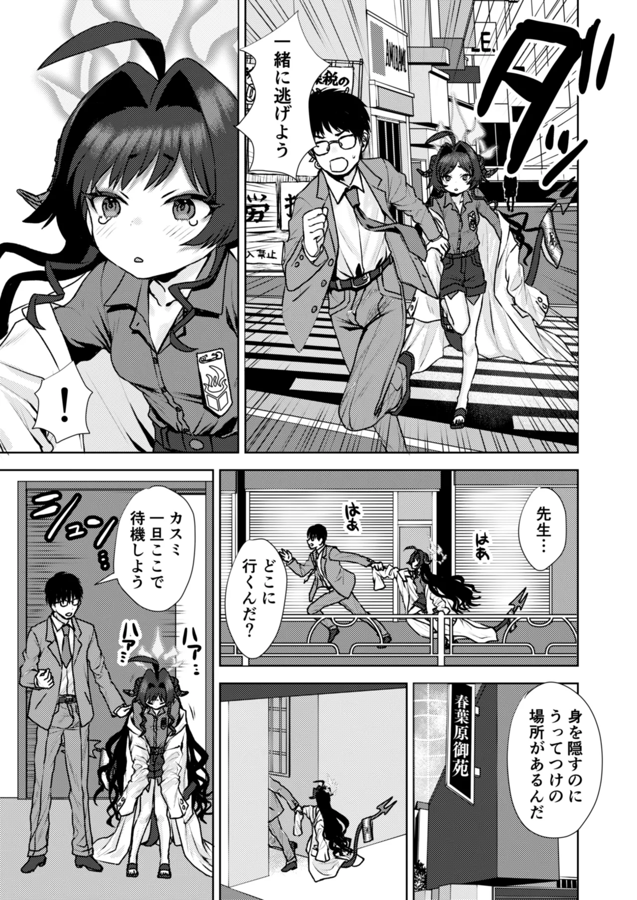 温泉開発部 現地調査 Page.10