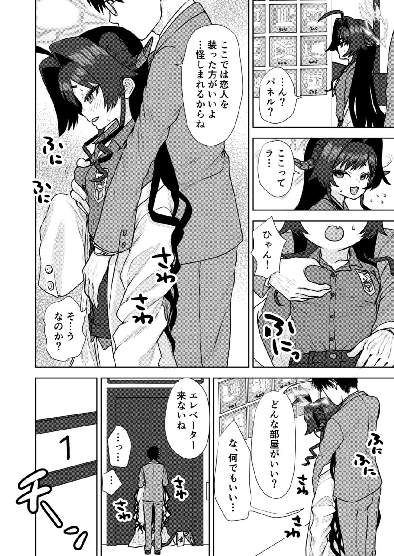 温泉開発部 現地調査 Page.11