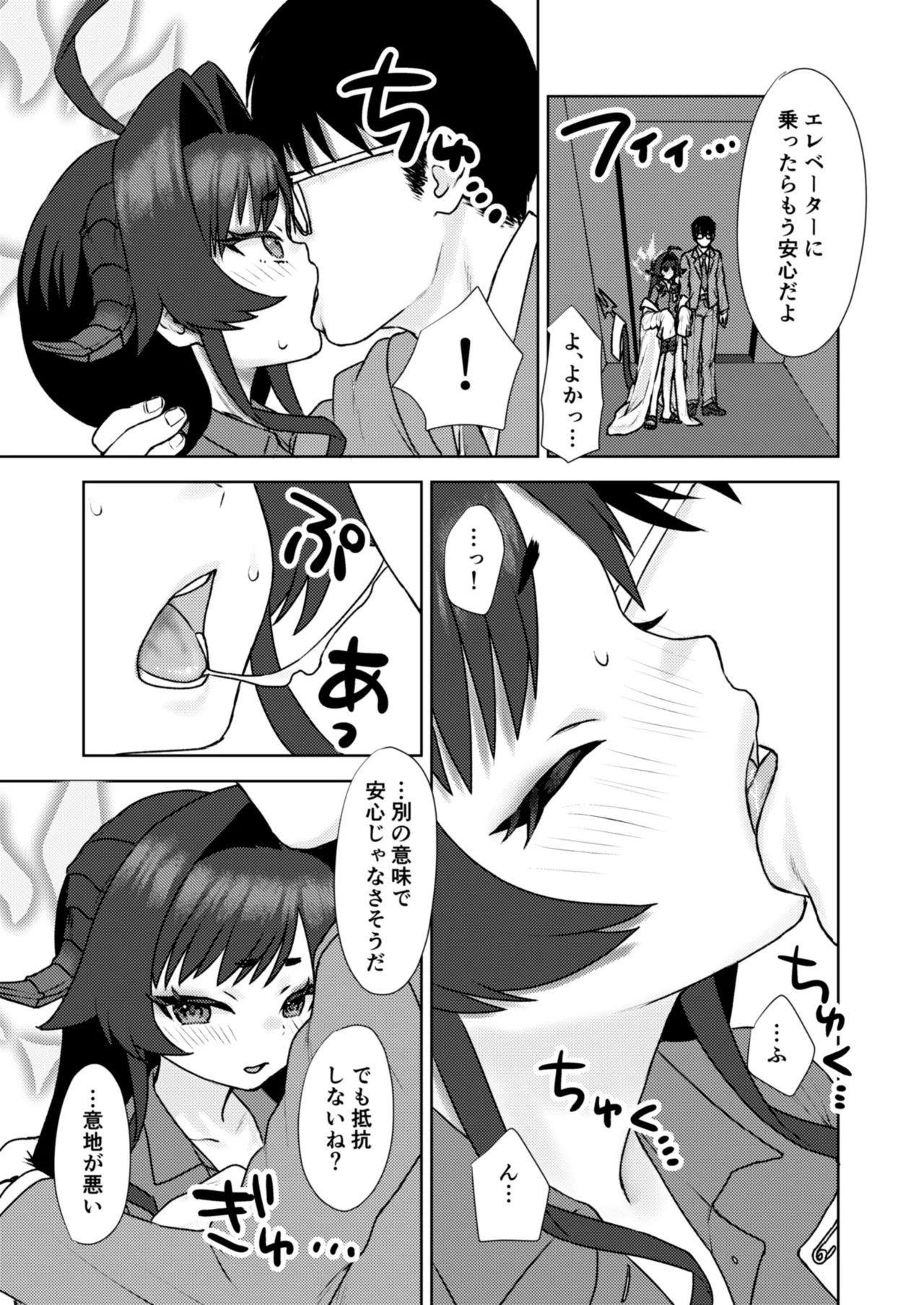 温泉開発部 現地調査 Page.12