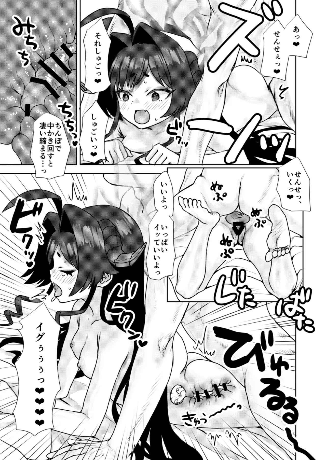 温泉開発部 現地調査 Page.20