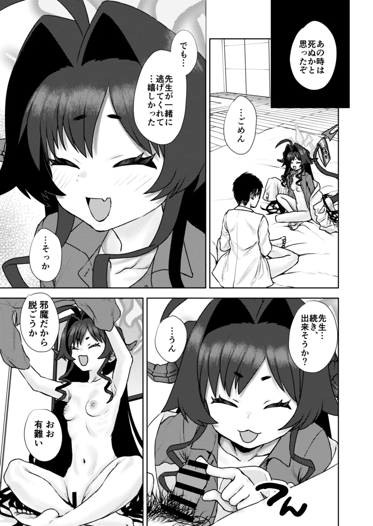 温泉開発部 現地調査 Page.24