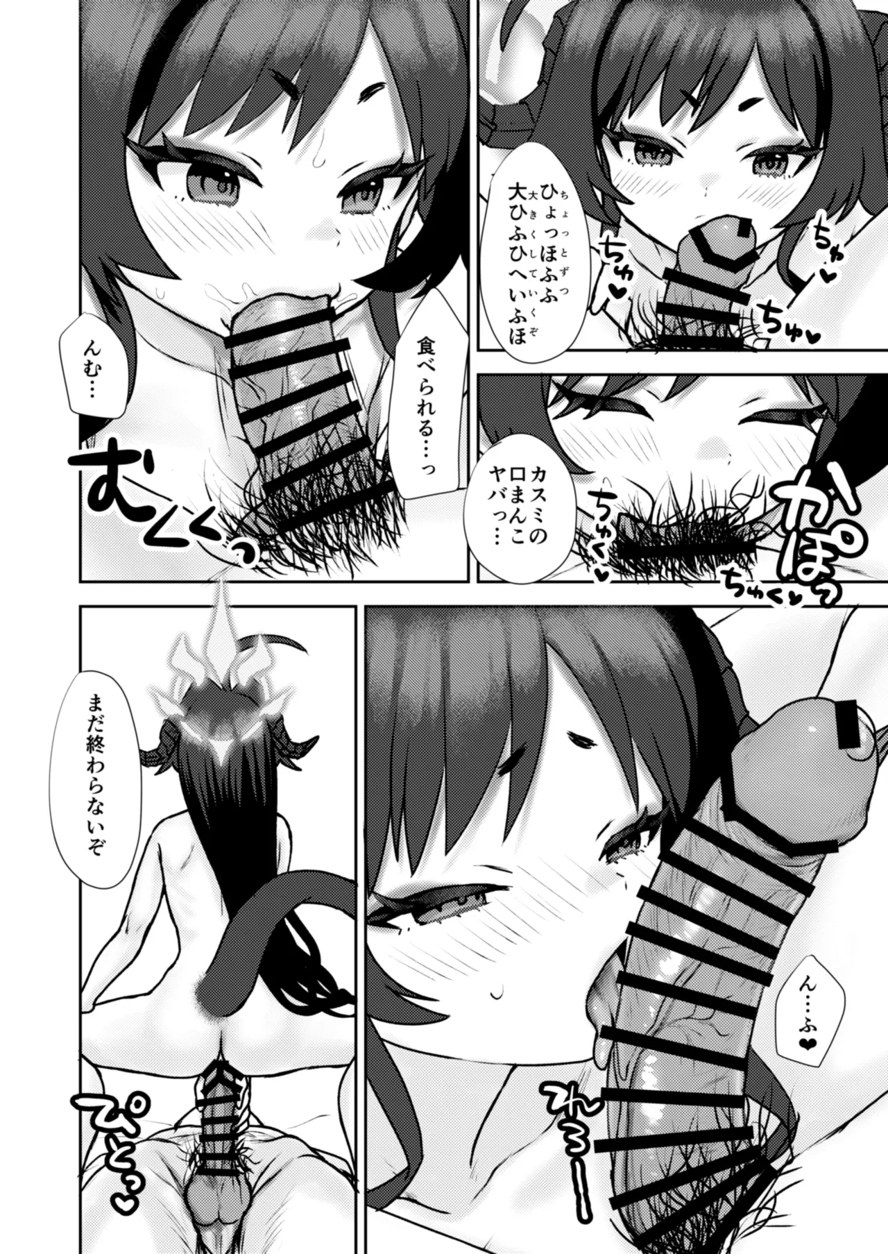 温泉開発部 現地調査 Page.25