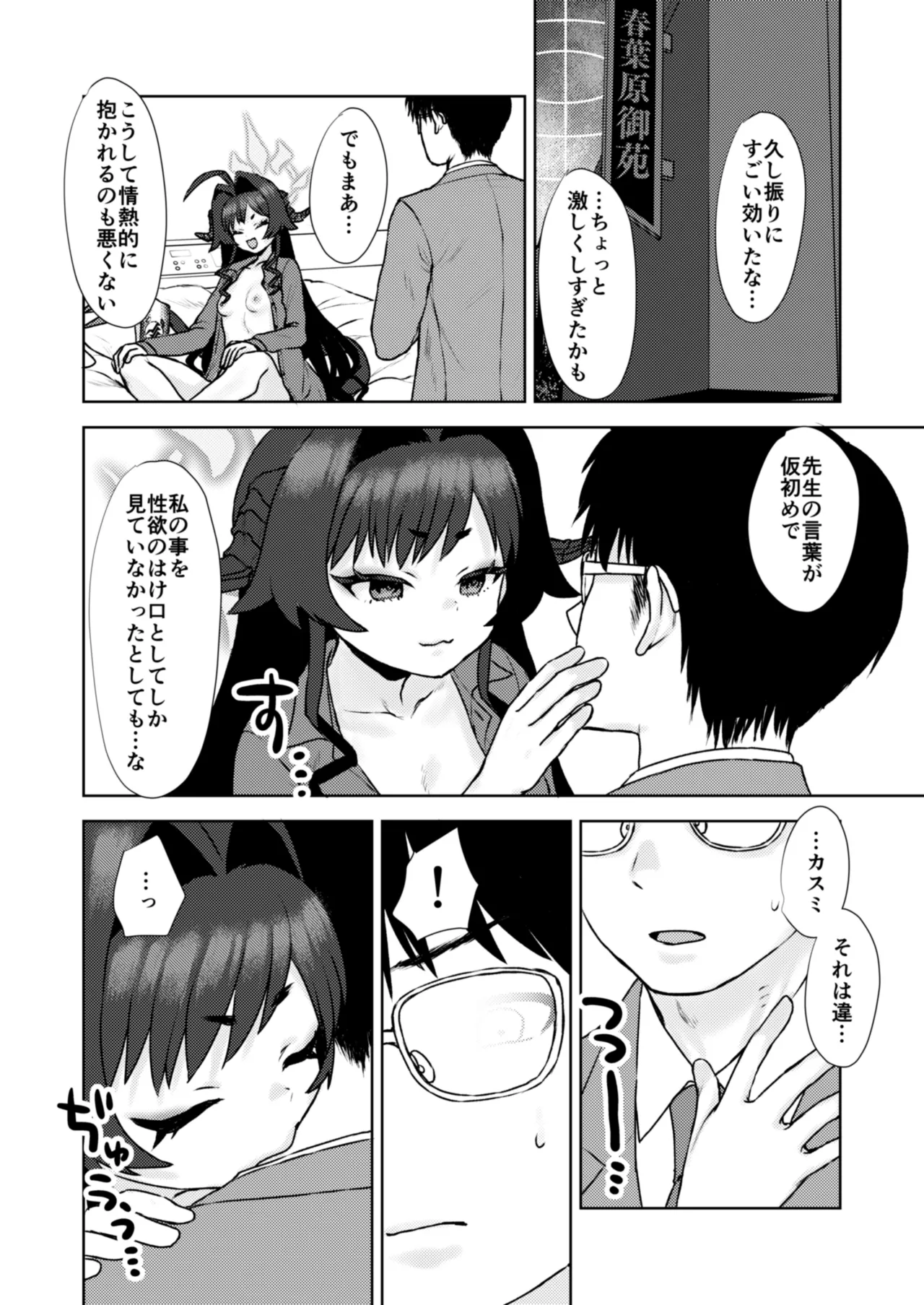 温泉開発部 現地調査 Page.31
