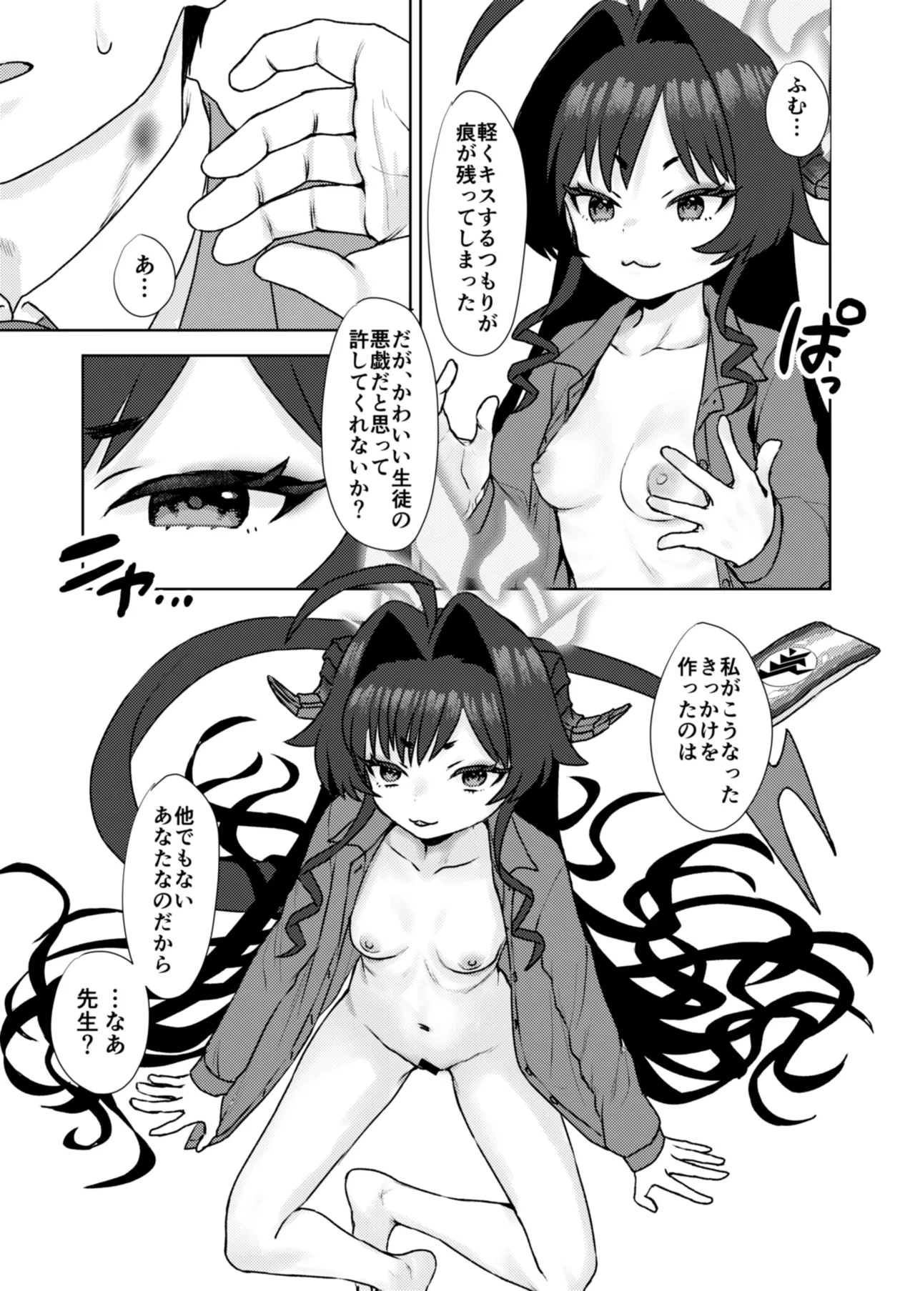 温泉開発部 現地調査 Page.32