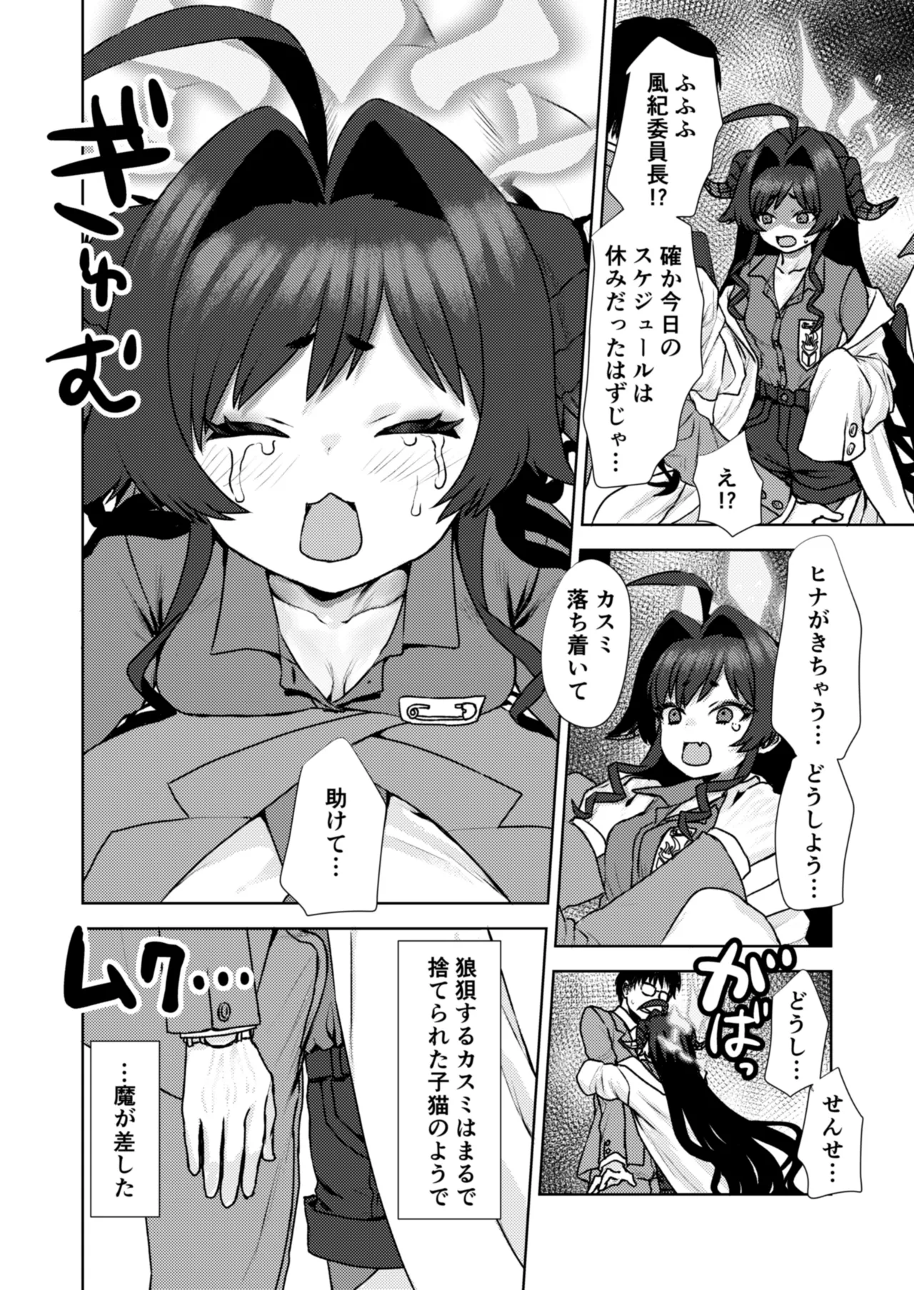 温泉開発部 現地調査 Page.9