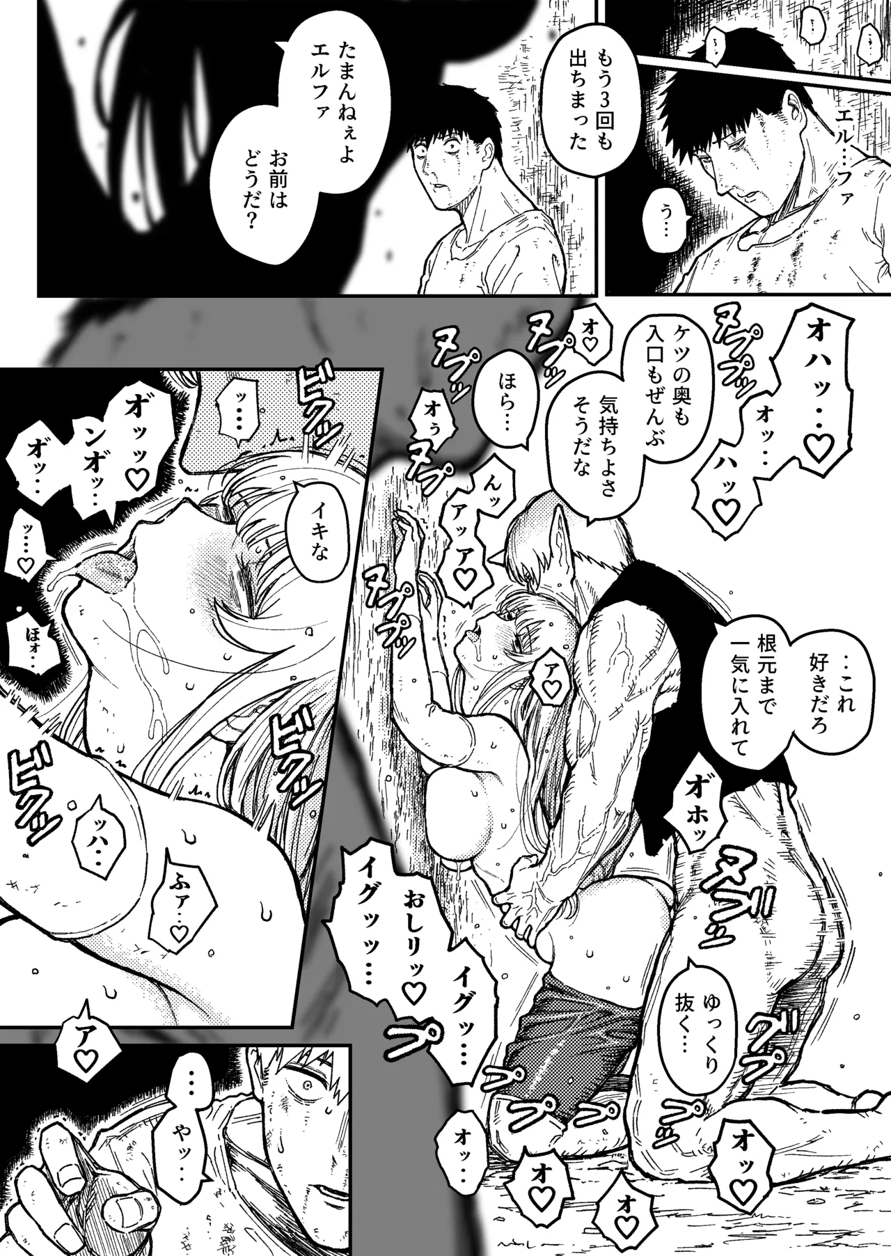 デストラクション2 :敗北ヒロインの完全なる快楽堕ち Page.22