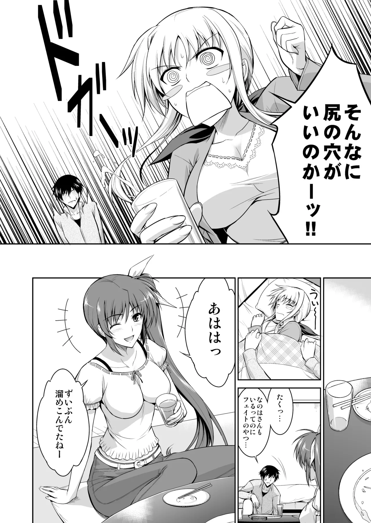 NANO. -リリカルなのは総集編 Page.110