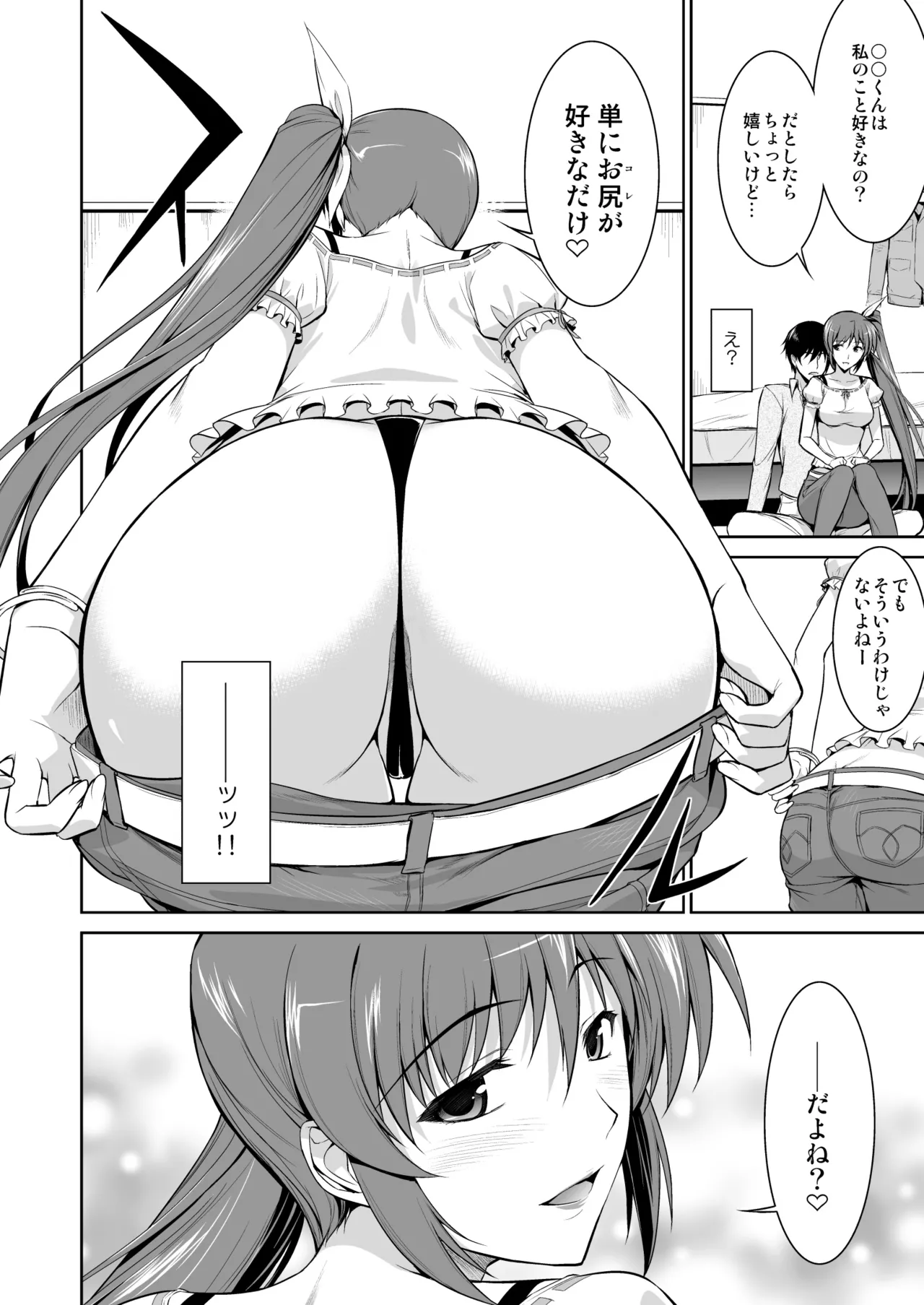 NANO. -リリカルなのは総集編 Page.114