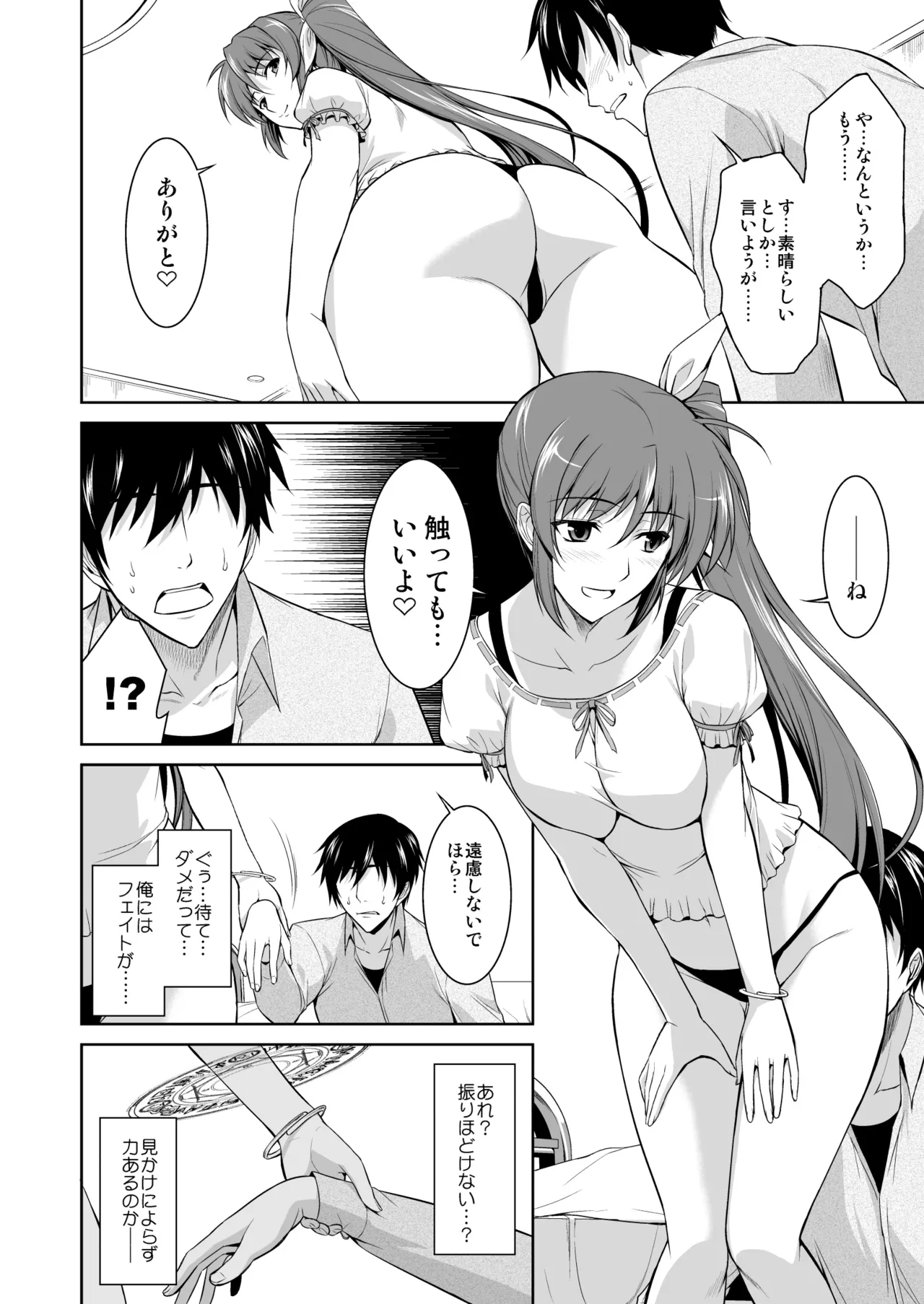 NANO. -リリカルなのは総集編 Page.116