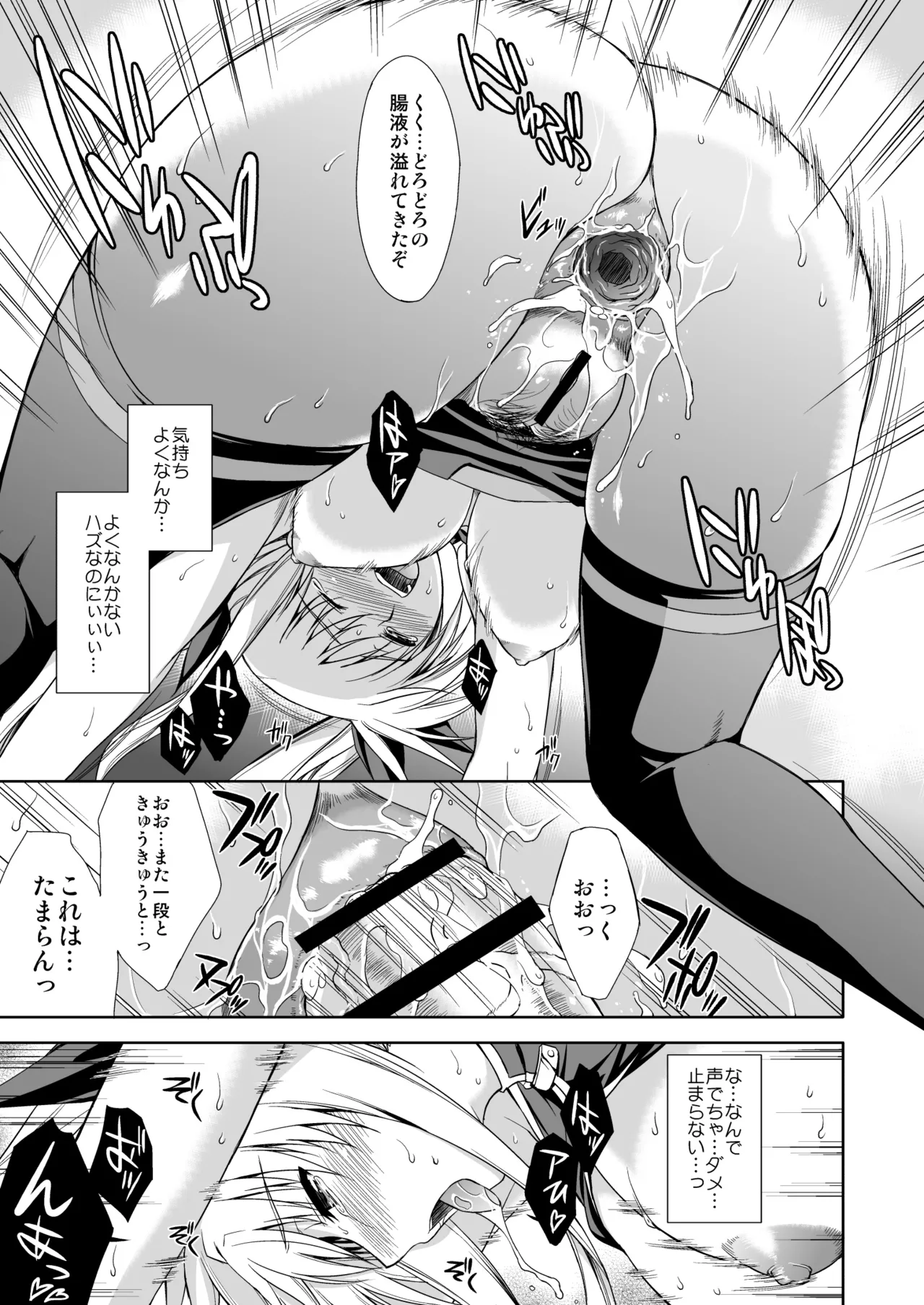 NANO. -リリカルなのは総集編 Page.15