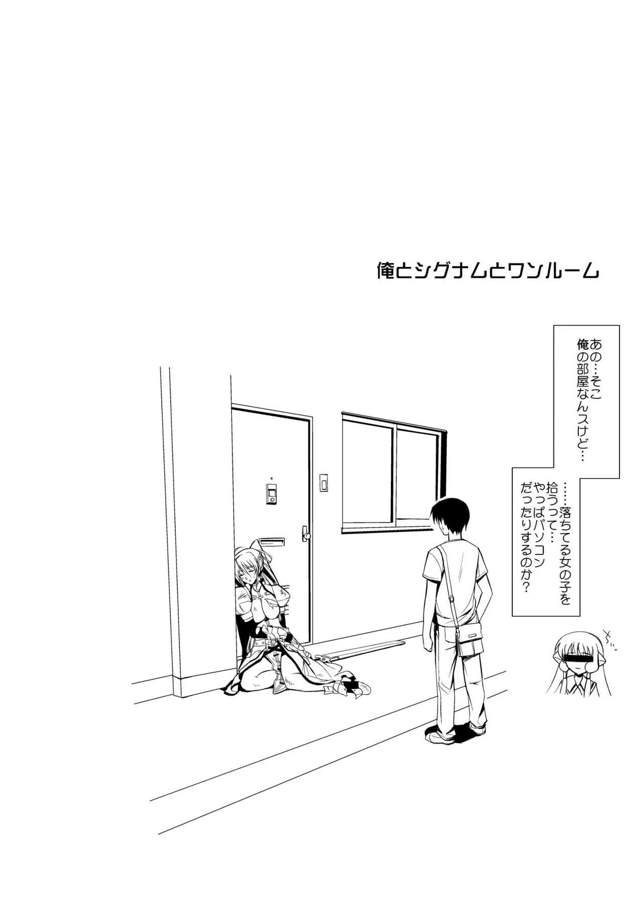 NANO. -リリカルなのは総集編 Page.184