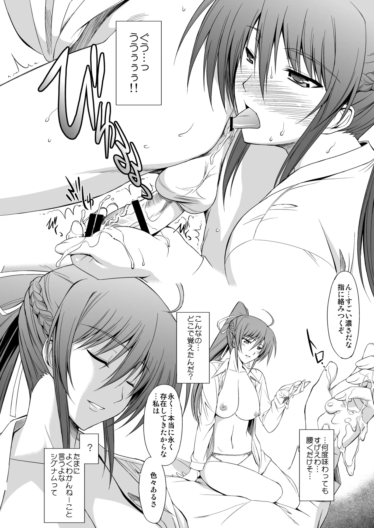 NANO. -リリカルなのは総集編 Page.188