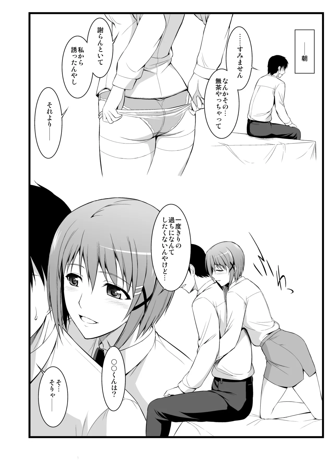 NANO. -リリカルなのは総集編 Page.200