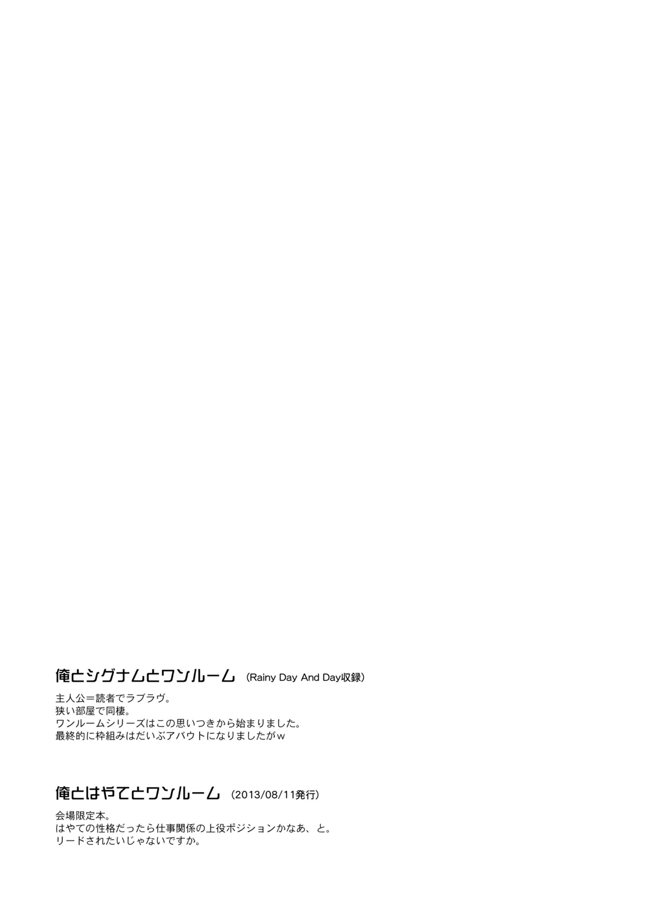 NANO. -リリカルなのは総集編 Page.201