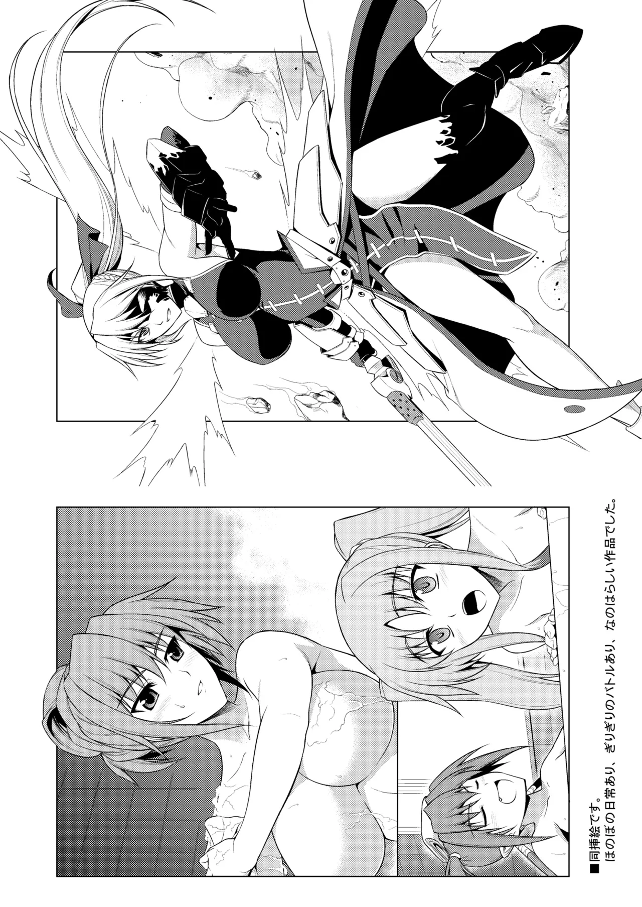 NANO. -リリカルなのは総集編 Page.203
