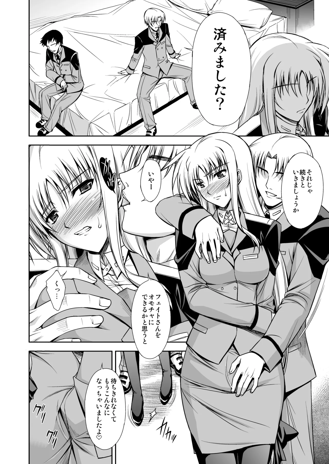 NANO. -リリカルなのは総集編 Page.28