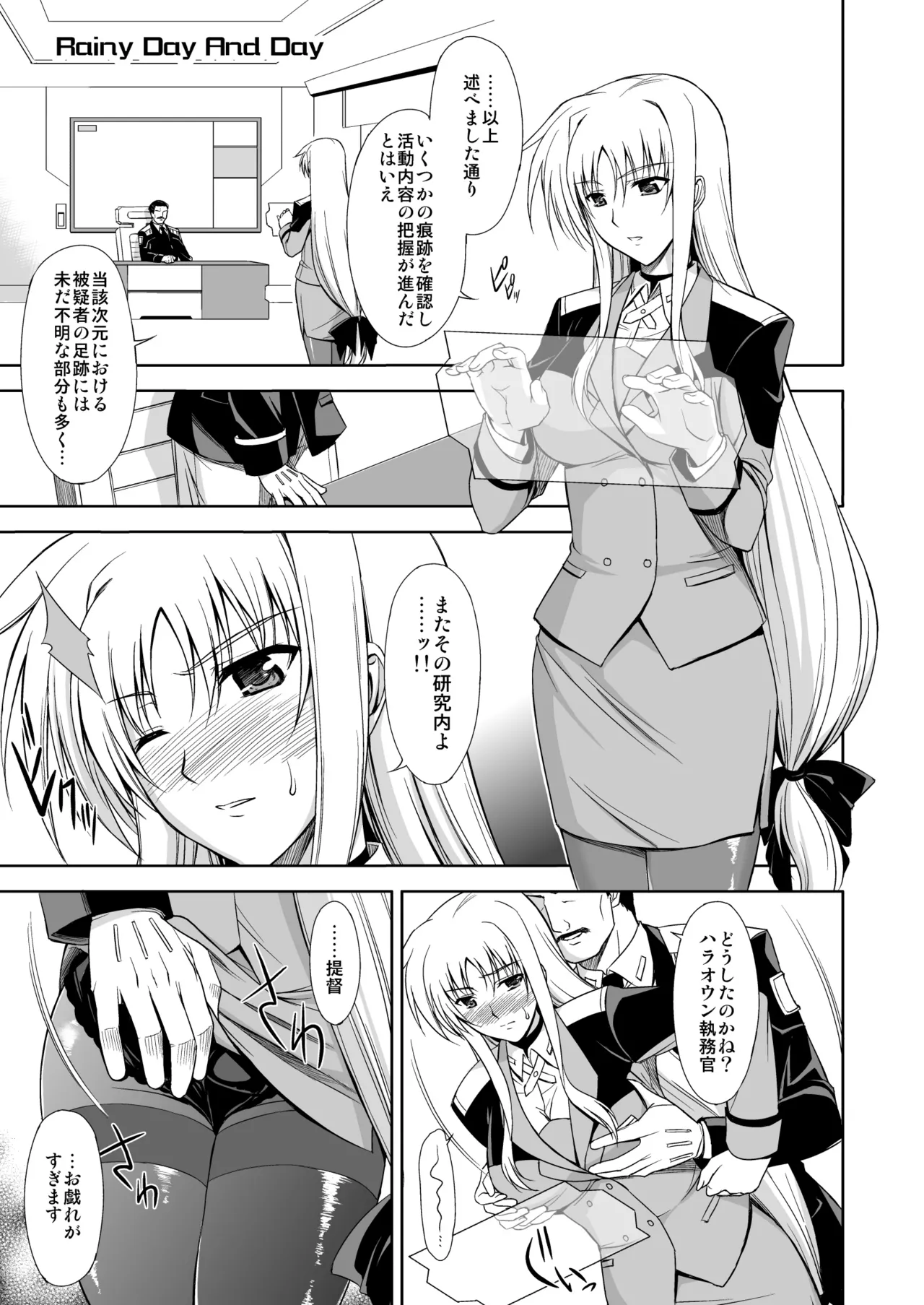 NANO. -リリカルなのは総集編 Page.5
