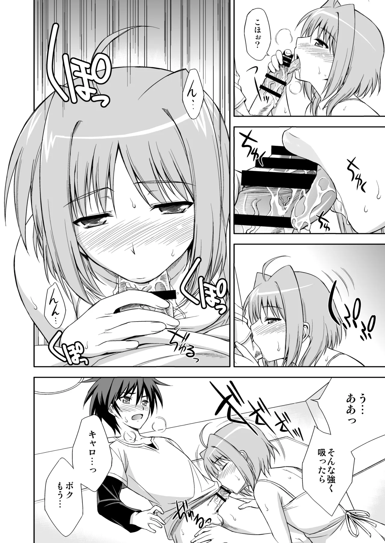NANO. -リリカルなのは総集編 Page.58
