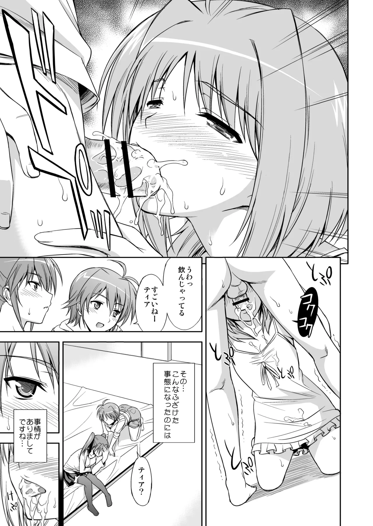 NANO. -リリカルなのは総集編 Page.59