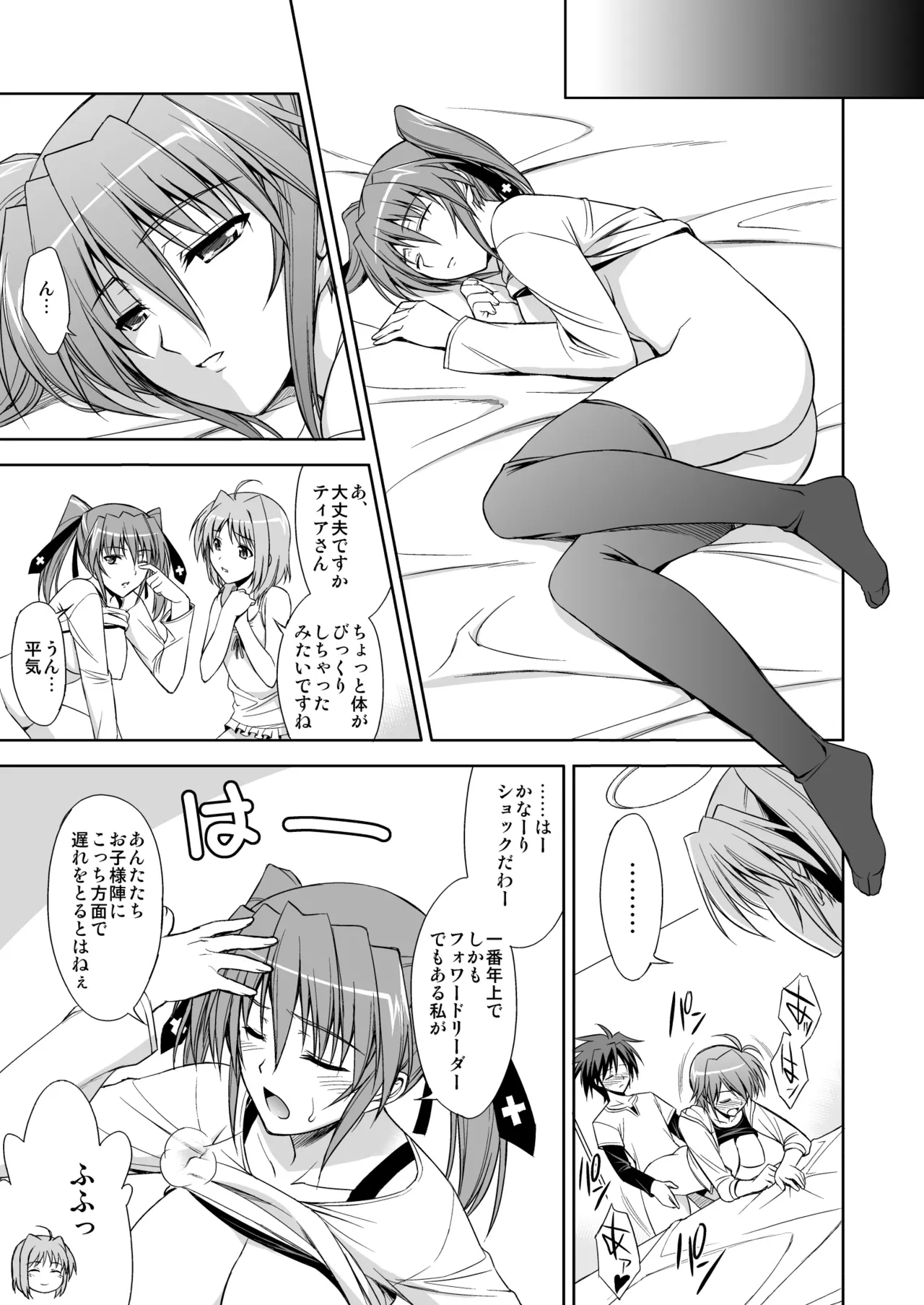 NANO. -リリカルなのは総集編 Page.71