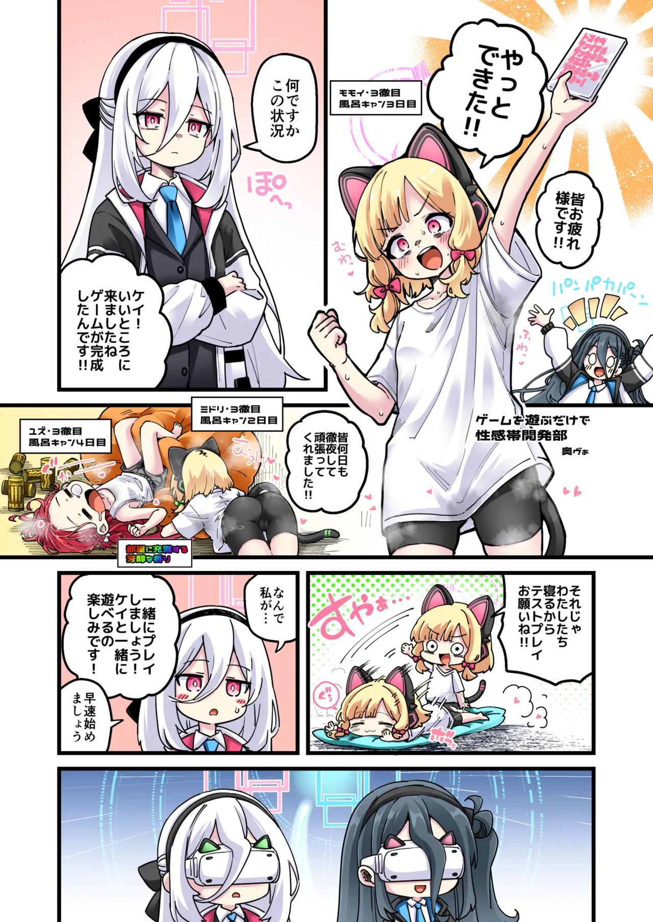 ブルアカ触手姦(えっち)合同誌 Page.16