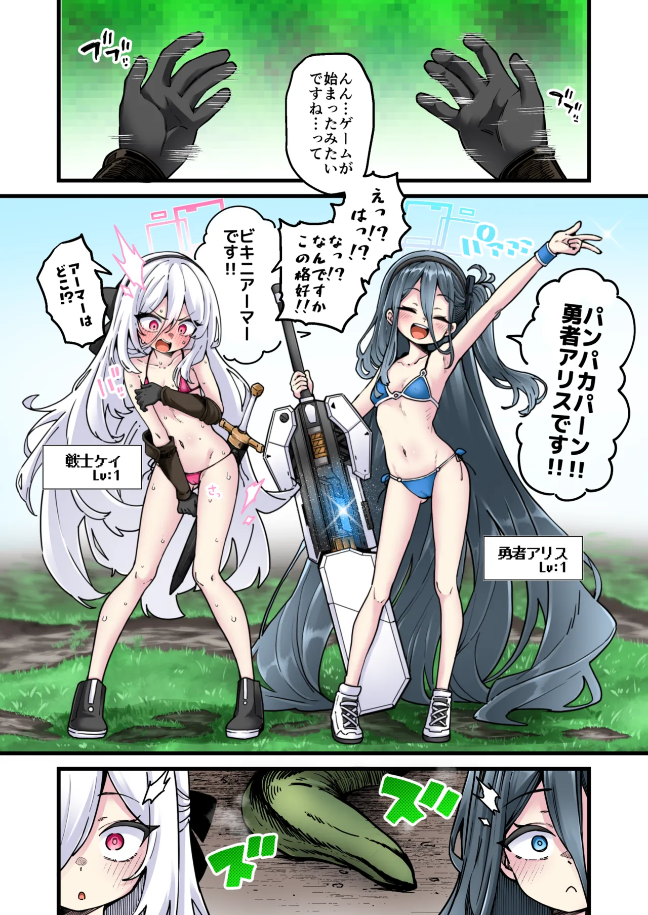 ブルアカ触手姦(えっち)合同誌 Page.17